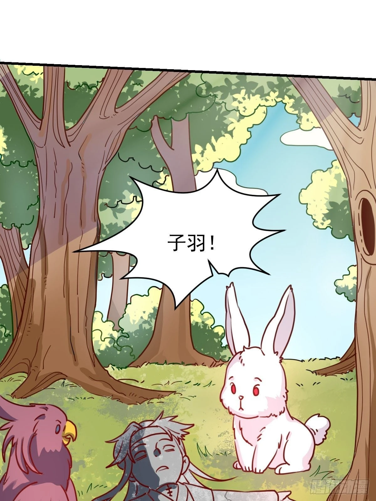 九十二话 第20页