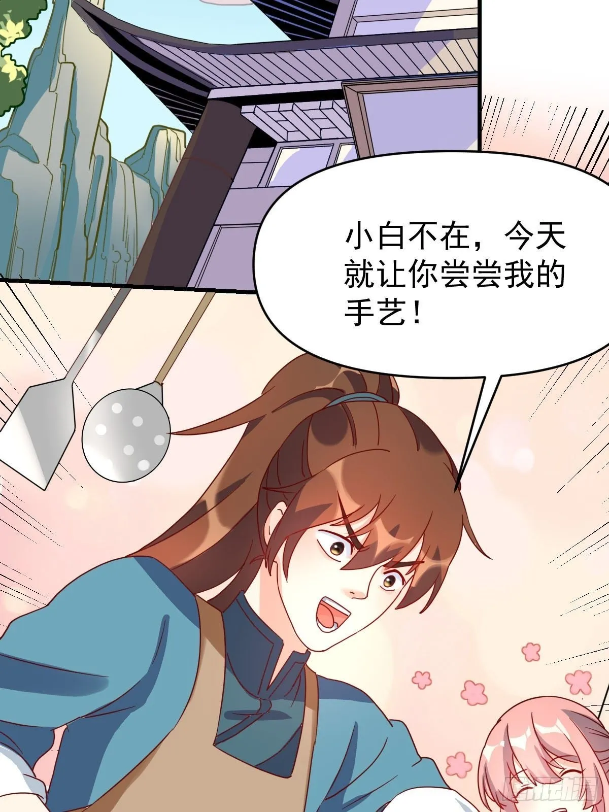 九十二话 第22页