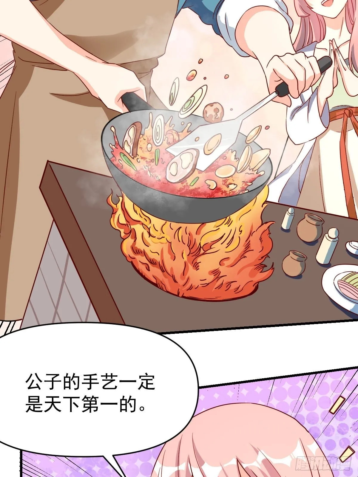 九十二话 第23页