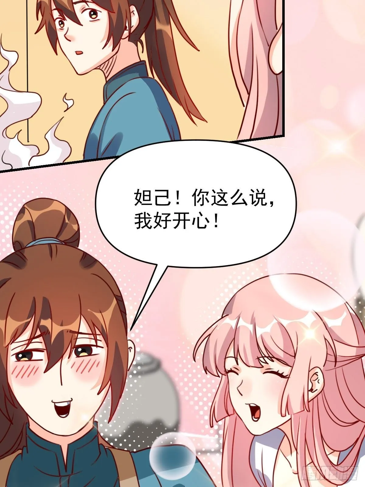 九十二话 第25页