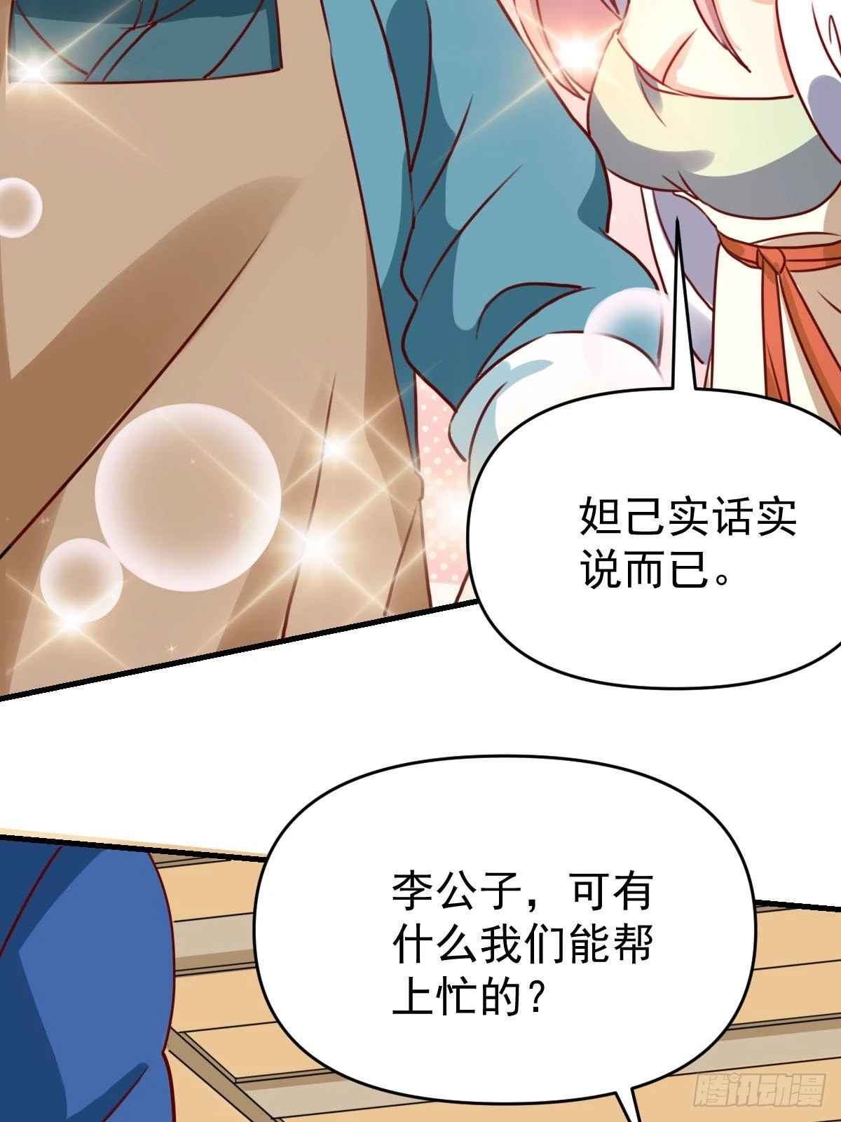 九十二话 第26页