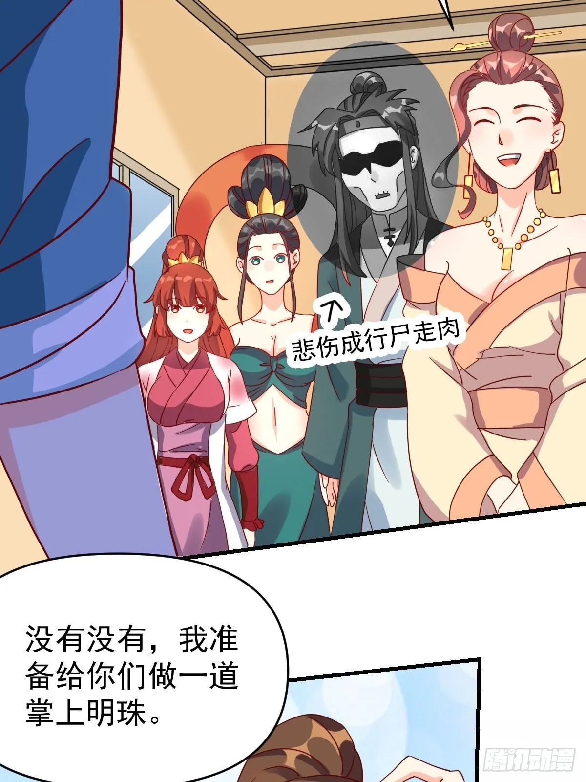 九十二话 第27页