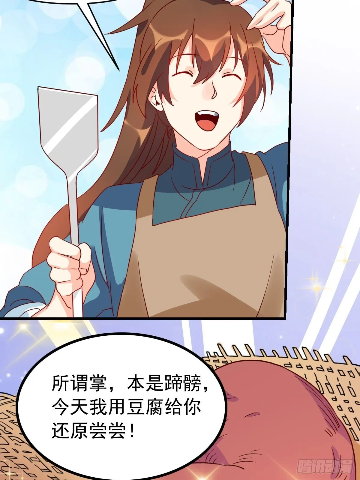 九十二话 第28页