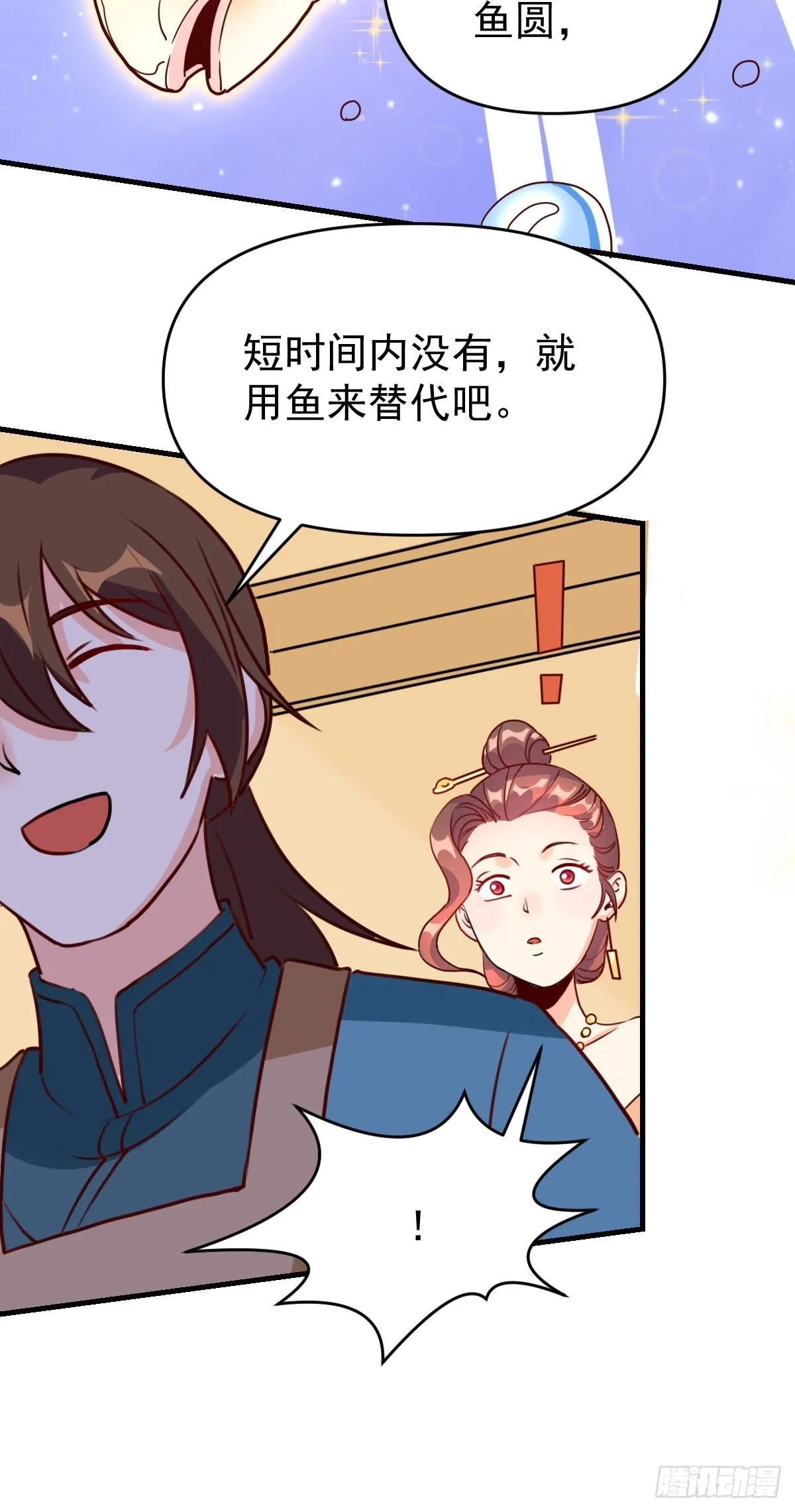 九十二话 第30页