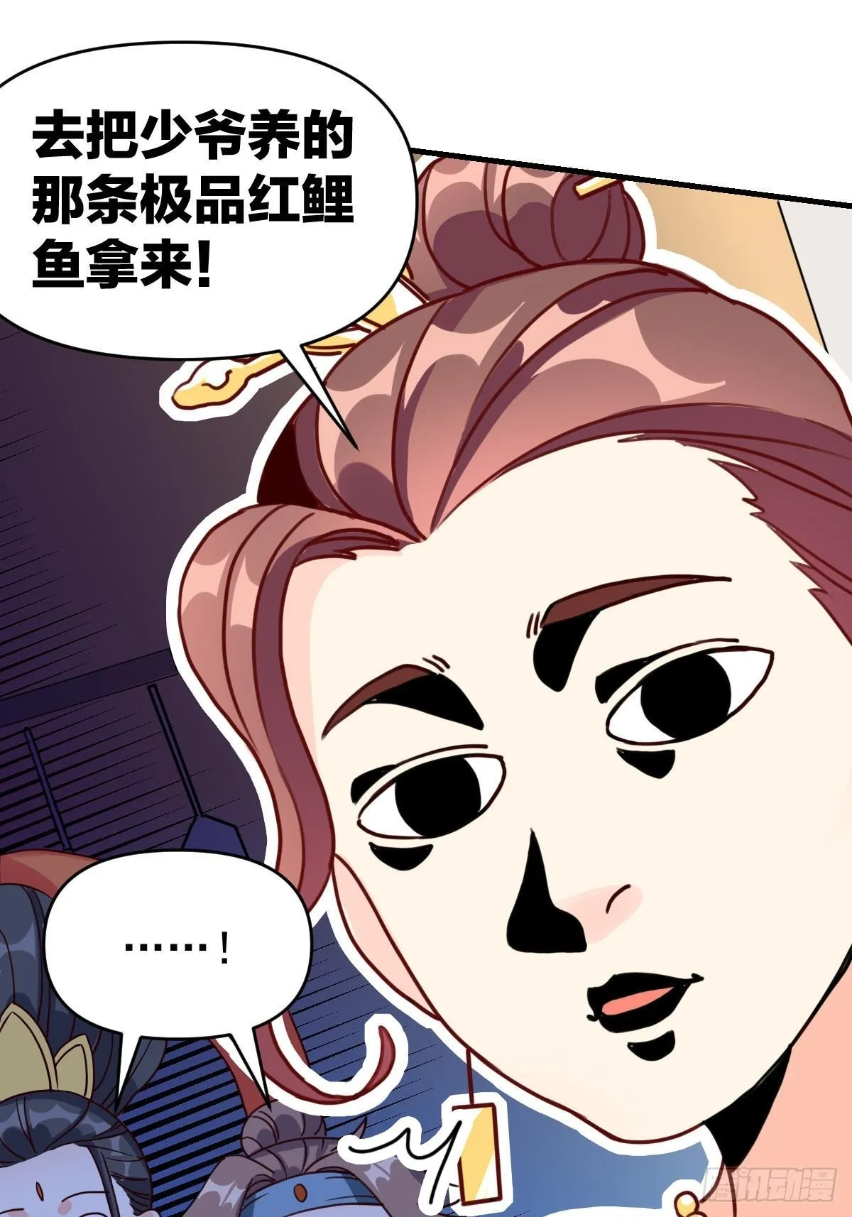 九十二话 第31页