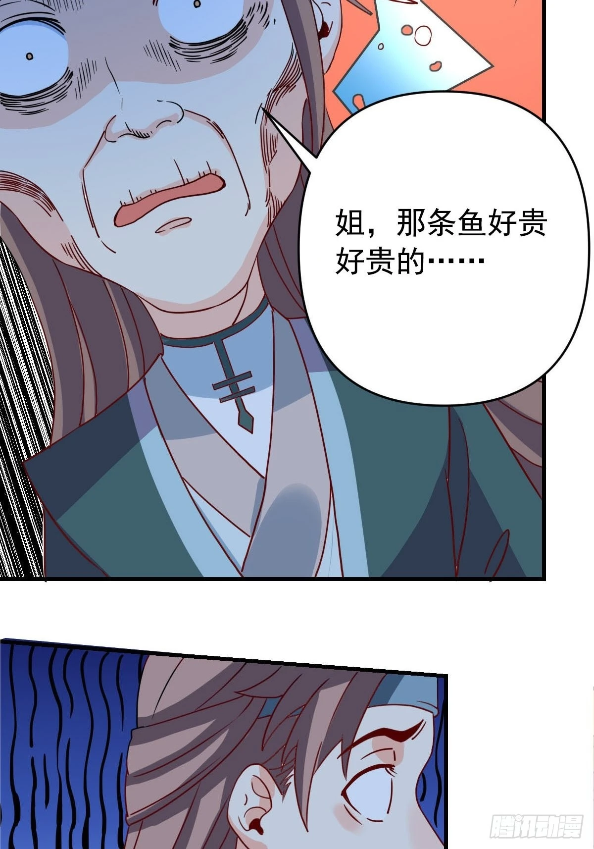 九十二话 第33页