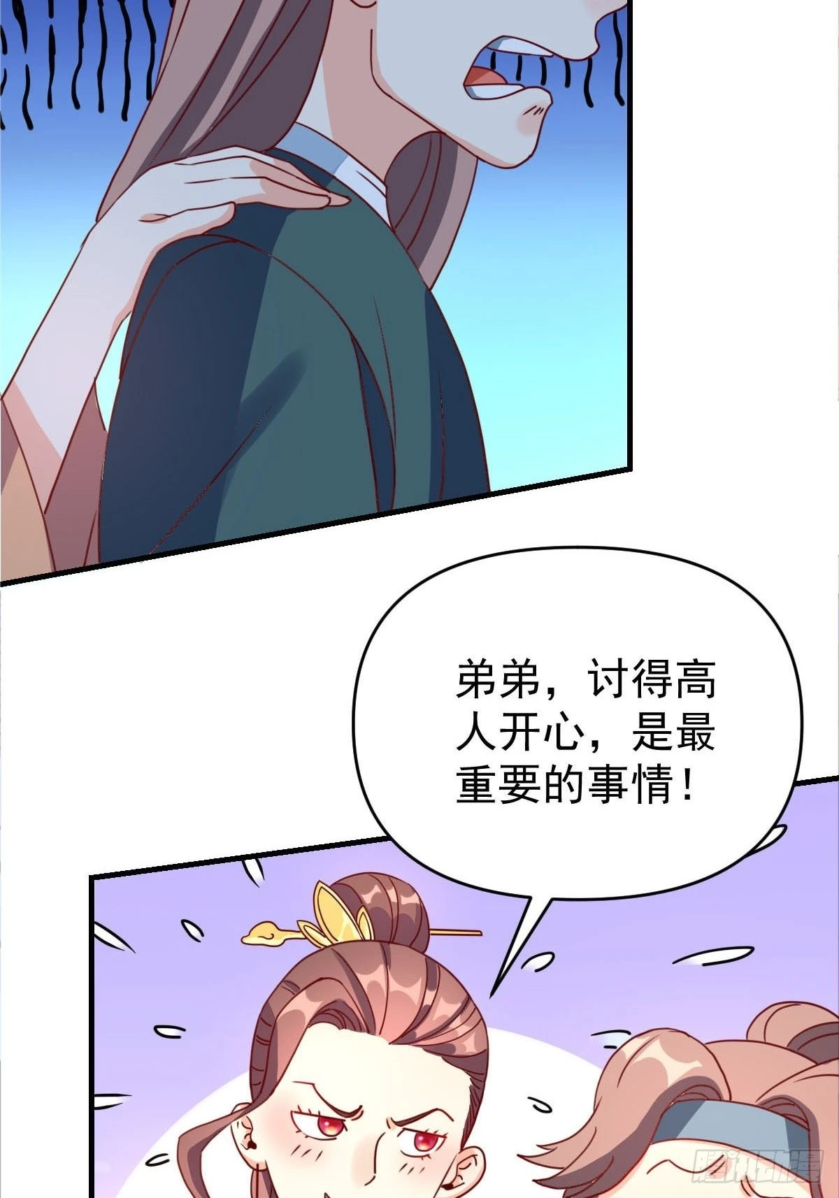 九十二话 第34页