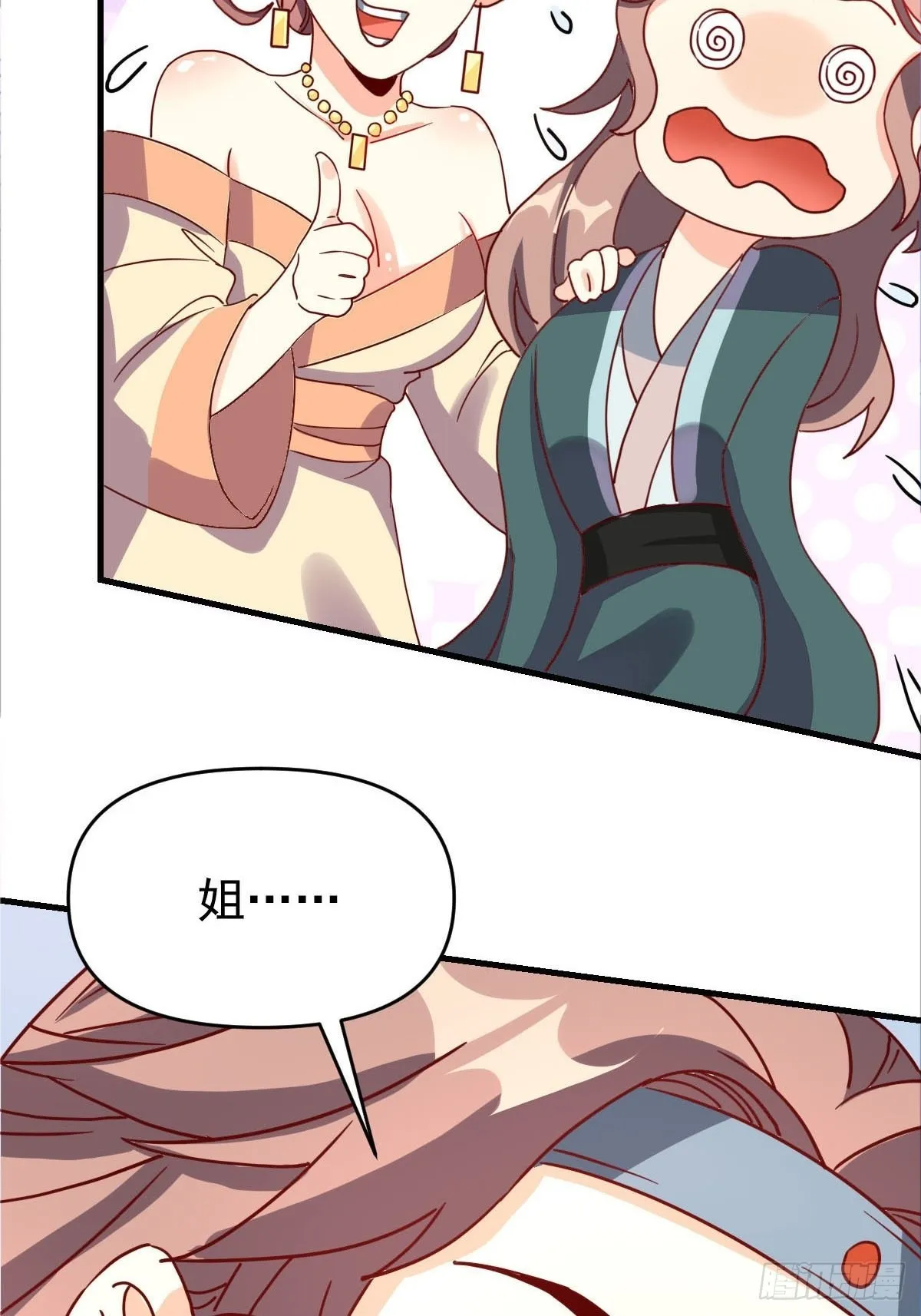 九十二话 第35页