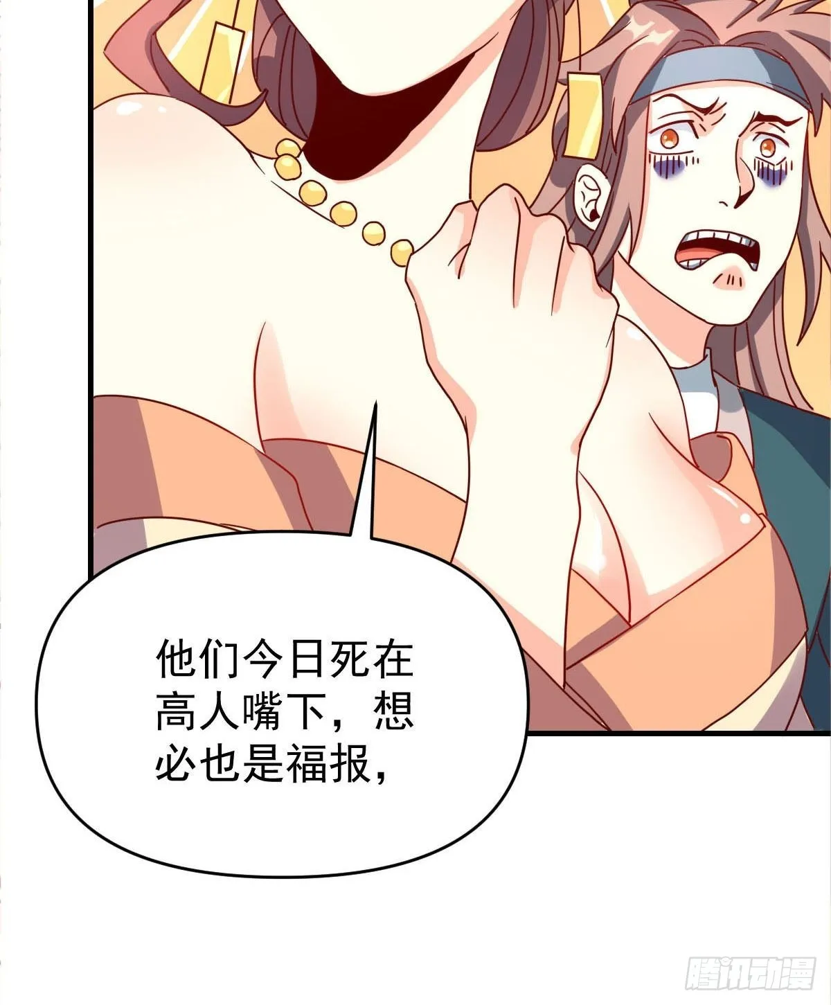 九十二话 第37页