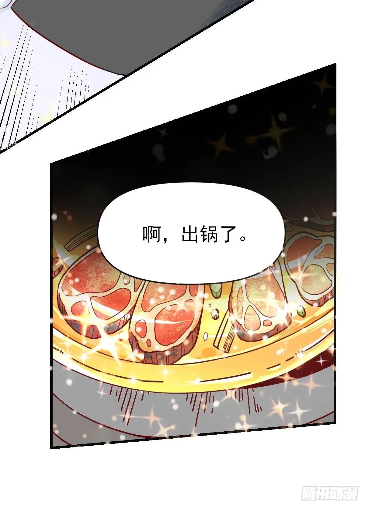 九十二话 第42页