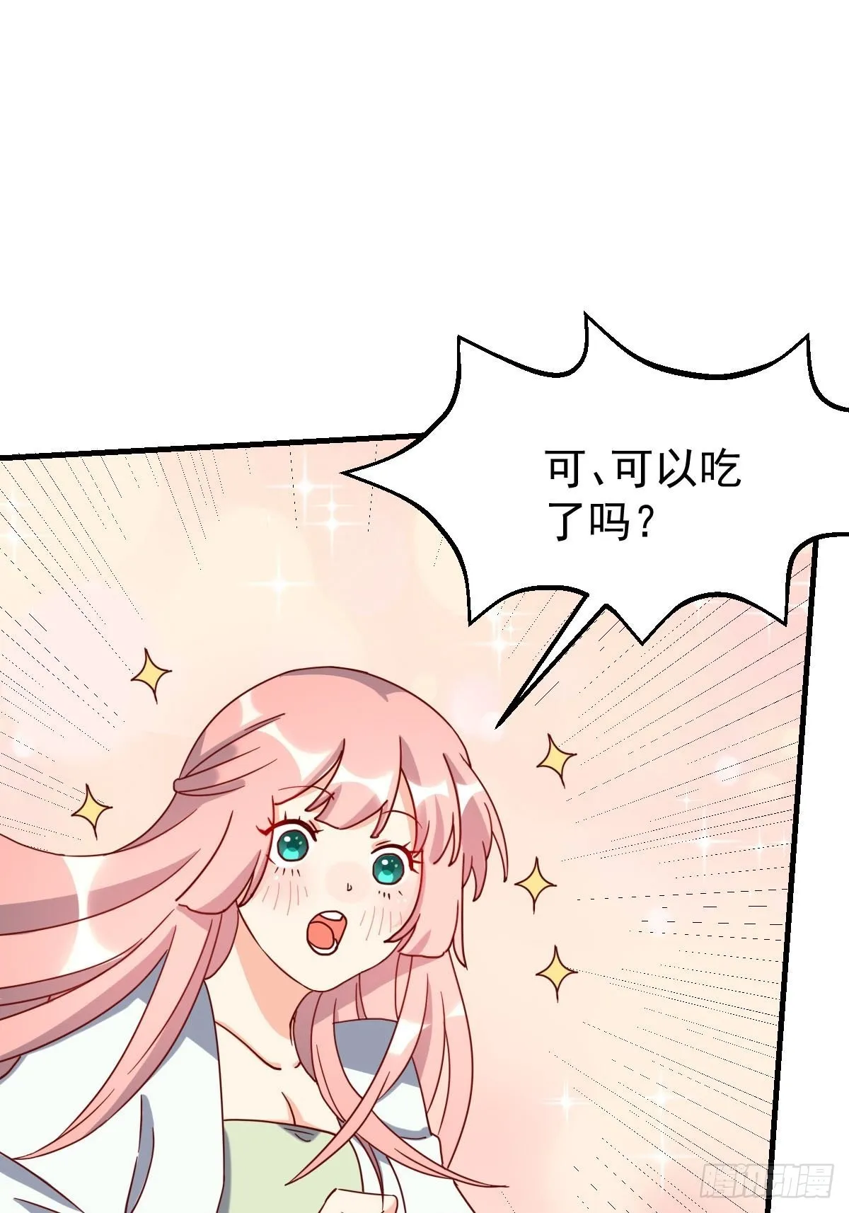 九十二话 第43页