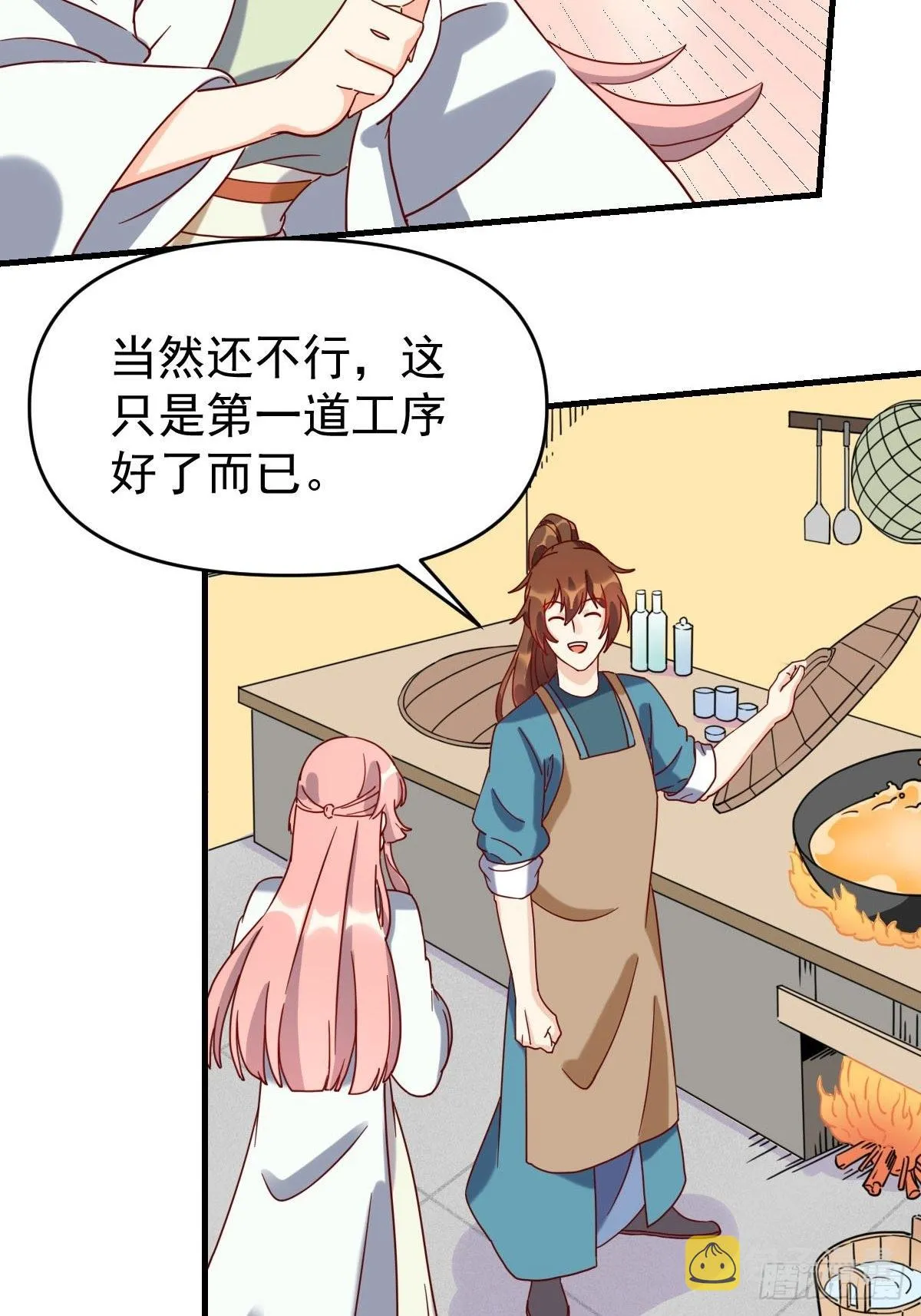 九十二话 第44页