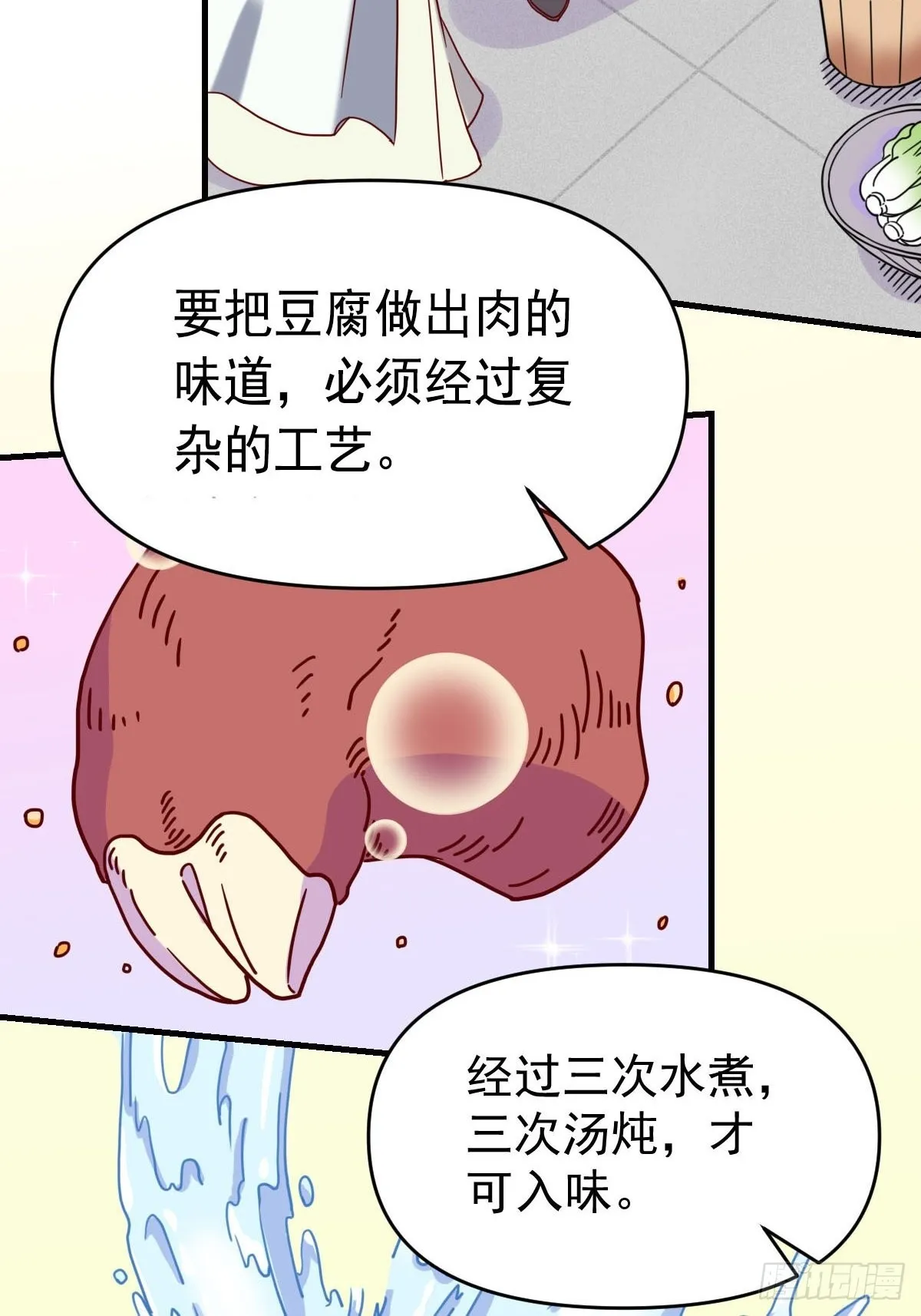 九十二话 第45页