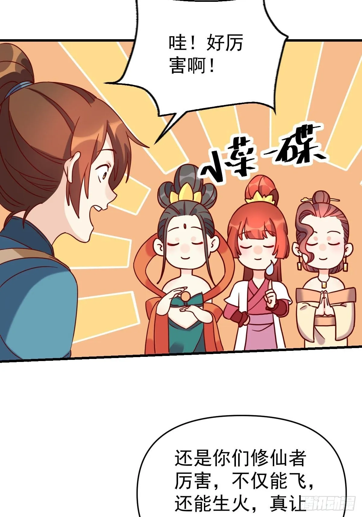 九十二话 第50页