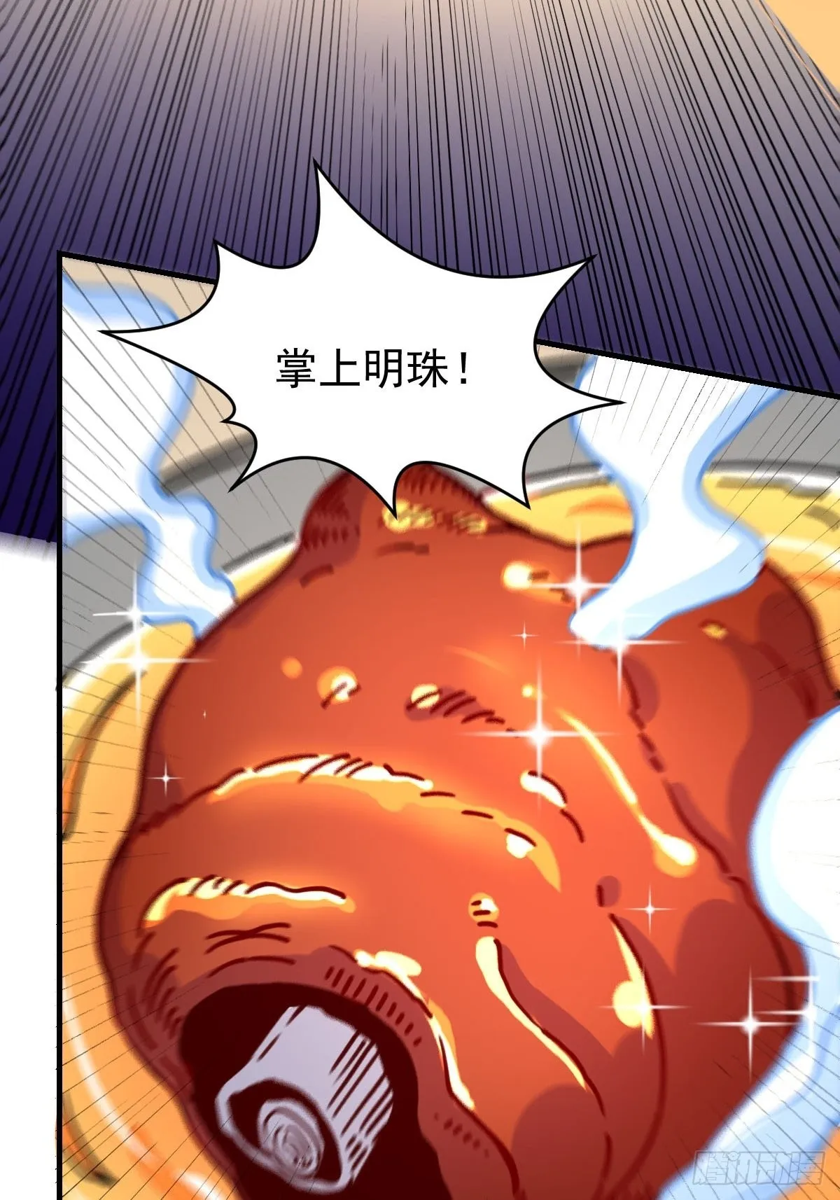 九十二话 第57页