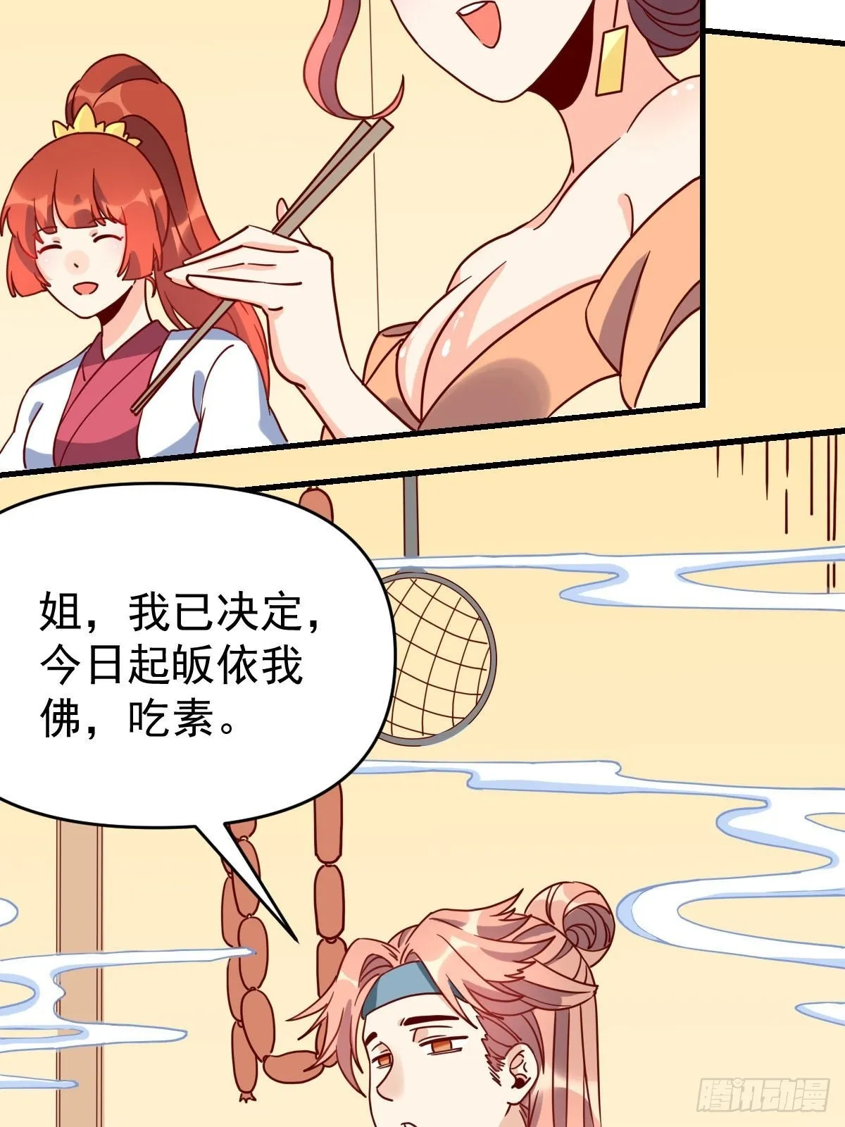 九十二话 第63页
