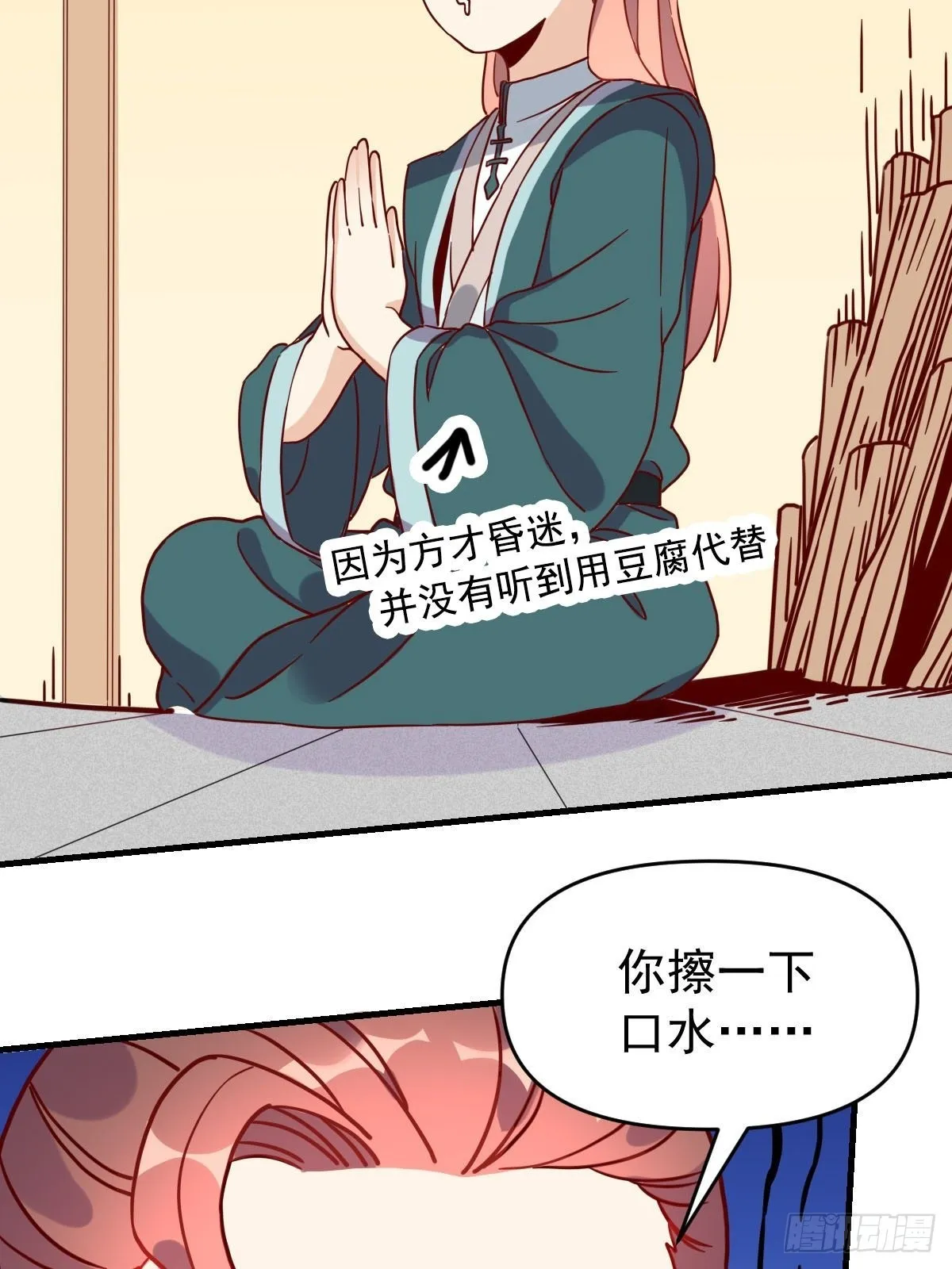 九十二话 第64页