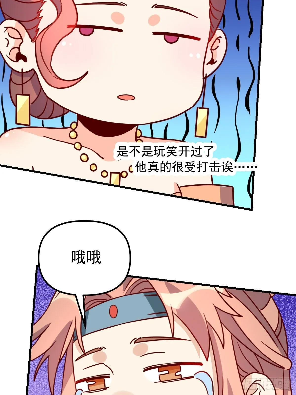 九十二话 第65页