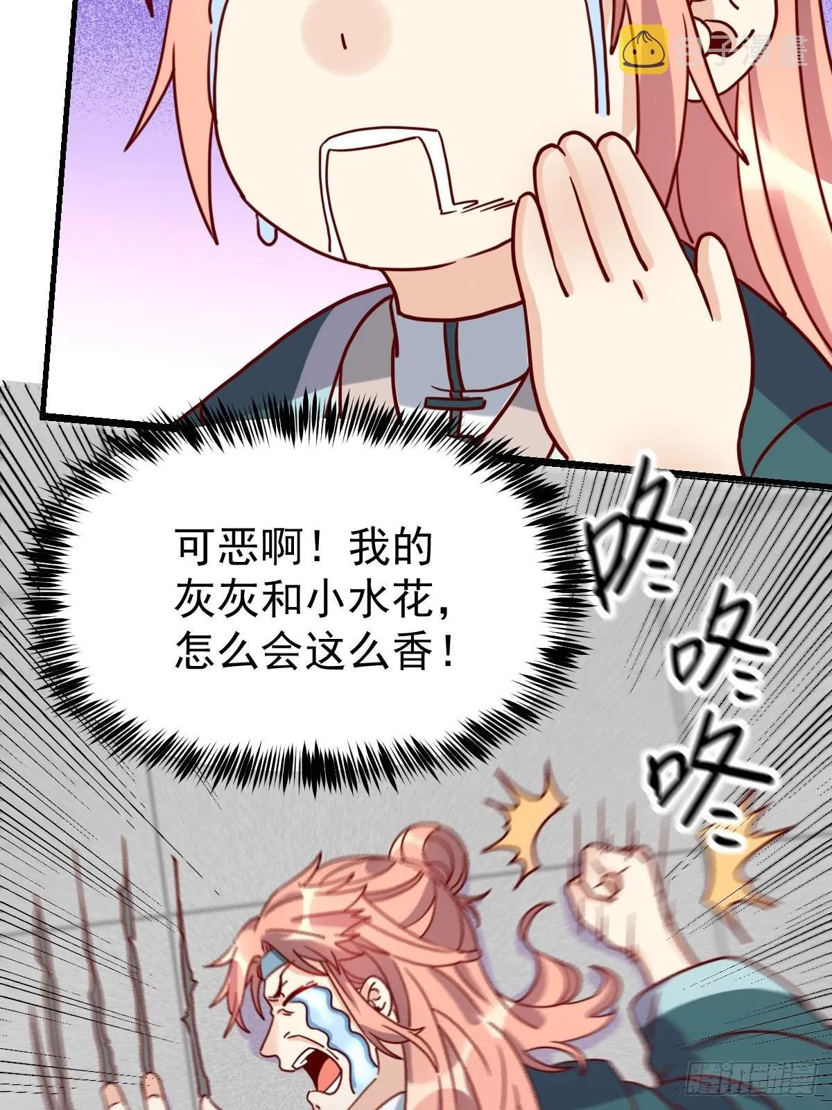 九十二话 第66页