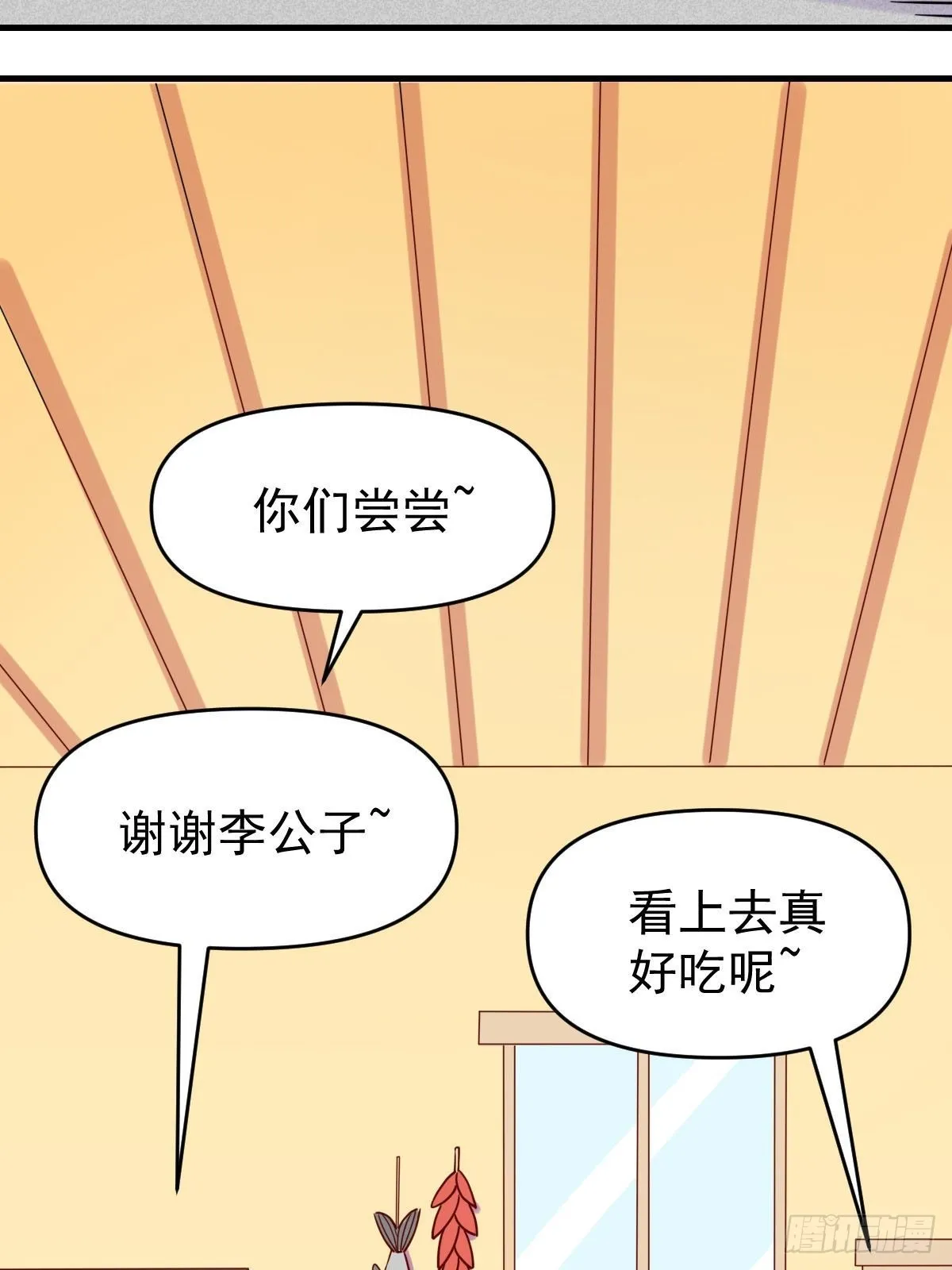 九十二话 第69页