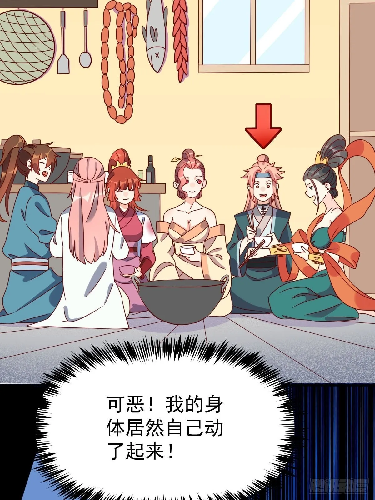 九十二话 第70页