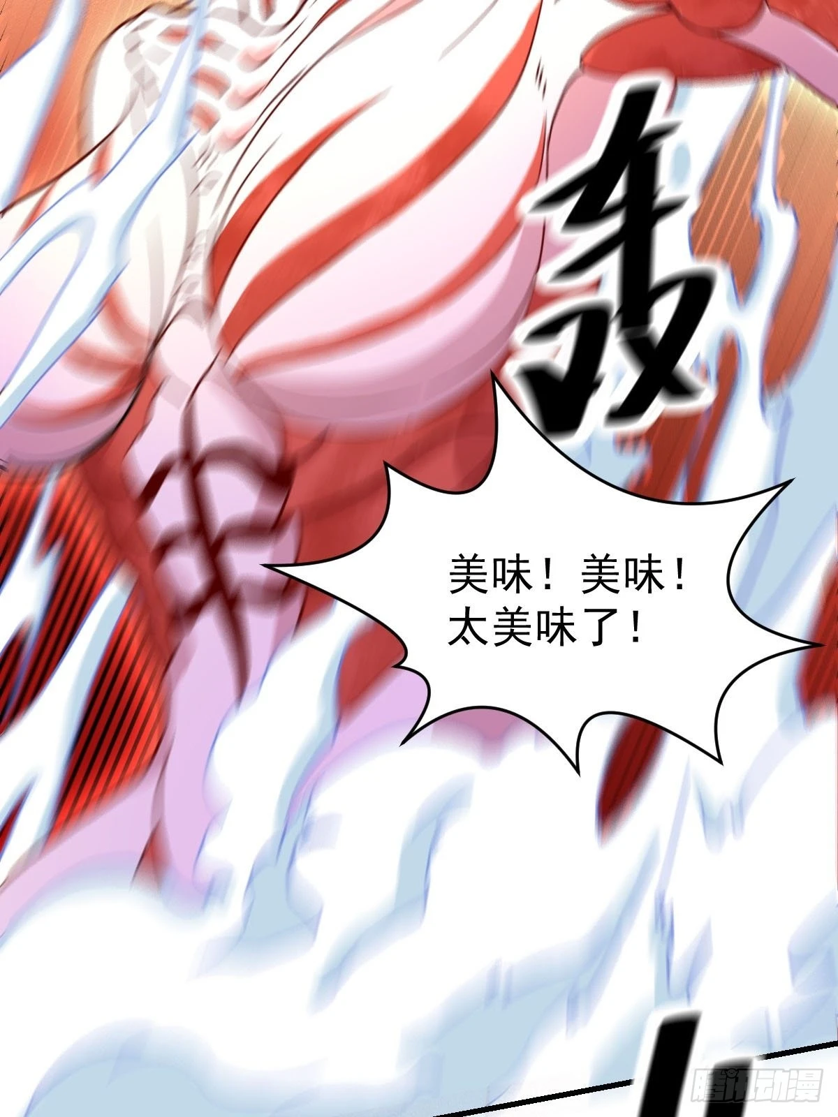 九十二话 第77页