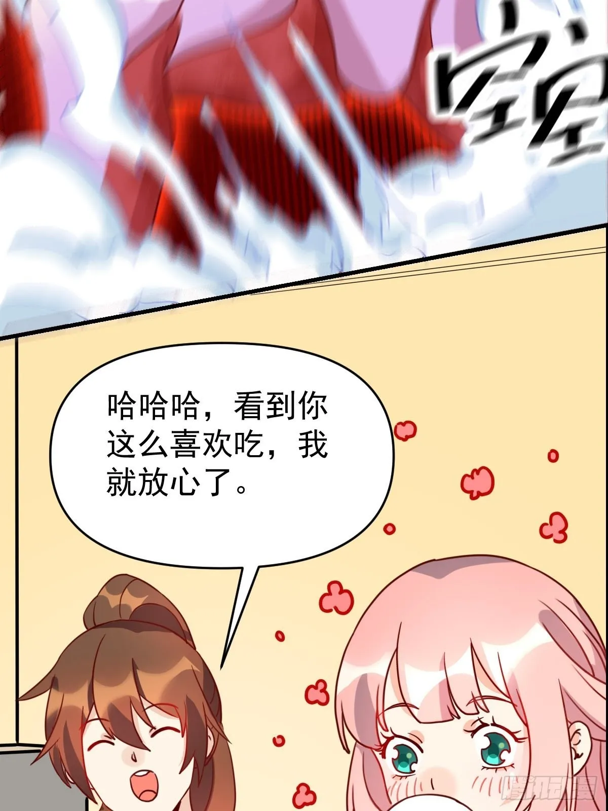 九十二话 第81页