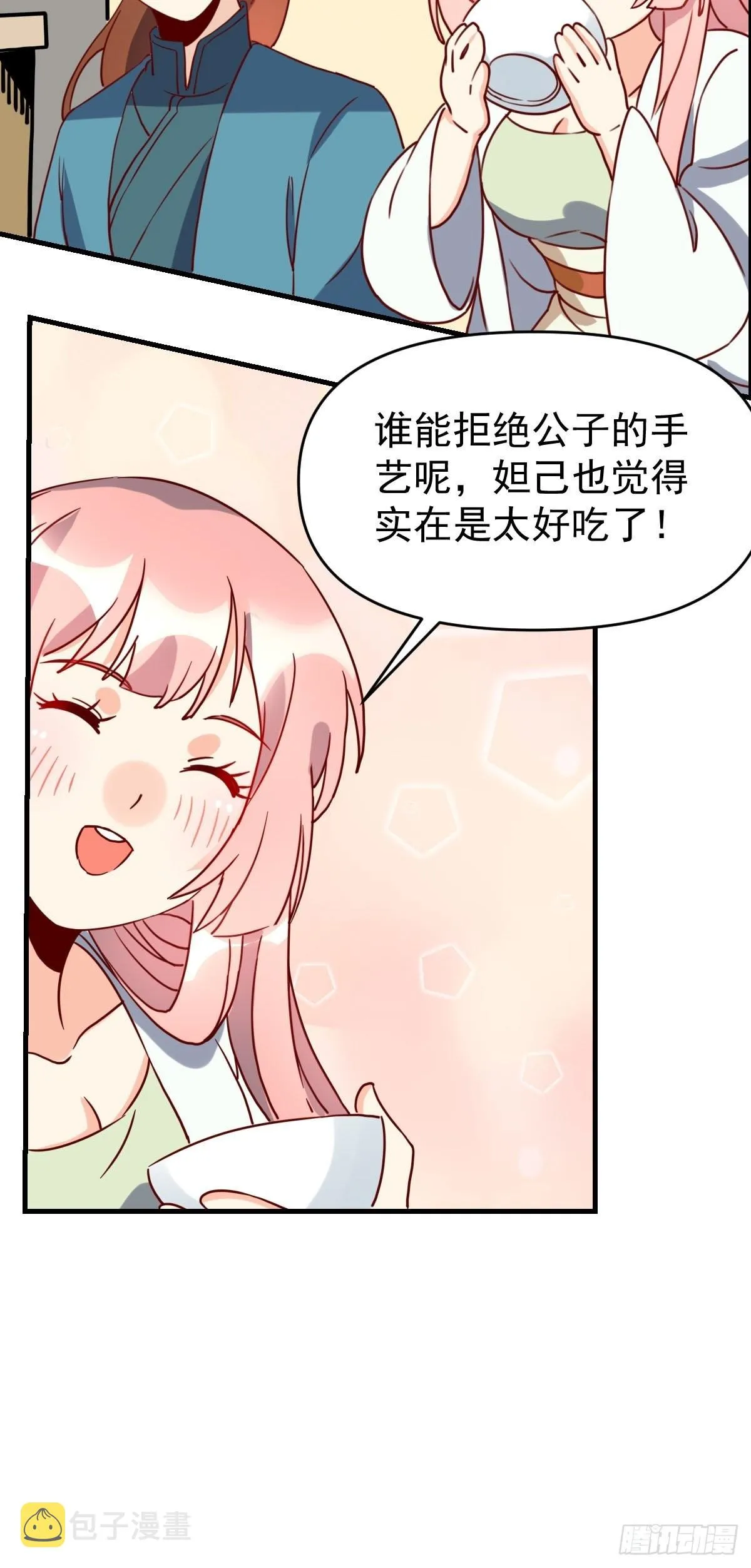 九十二话 第82页
