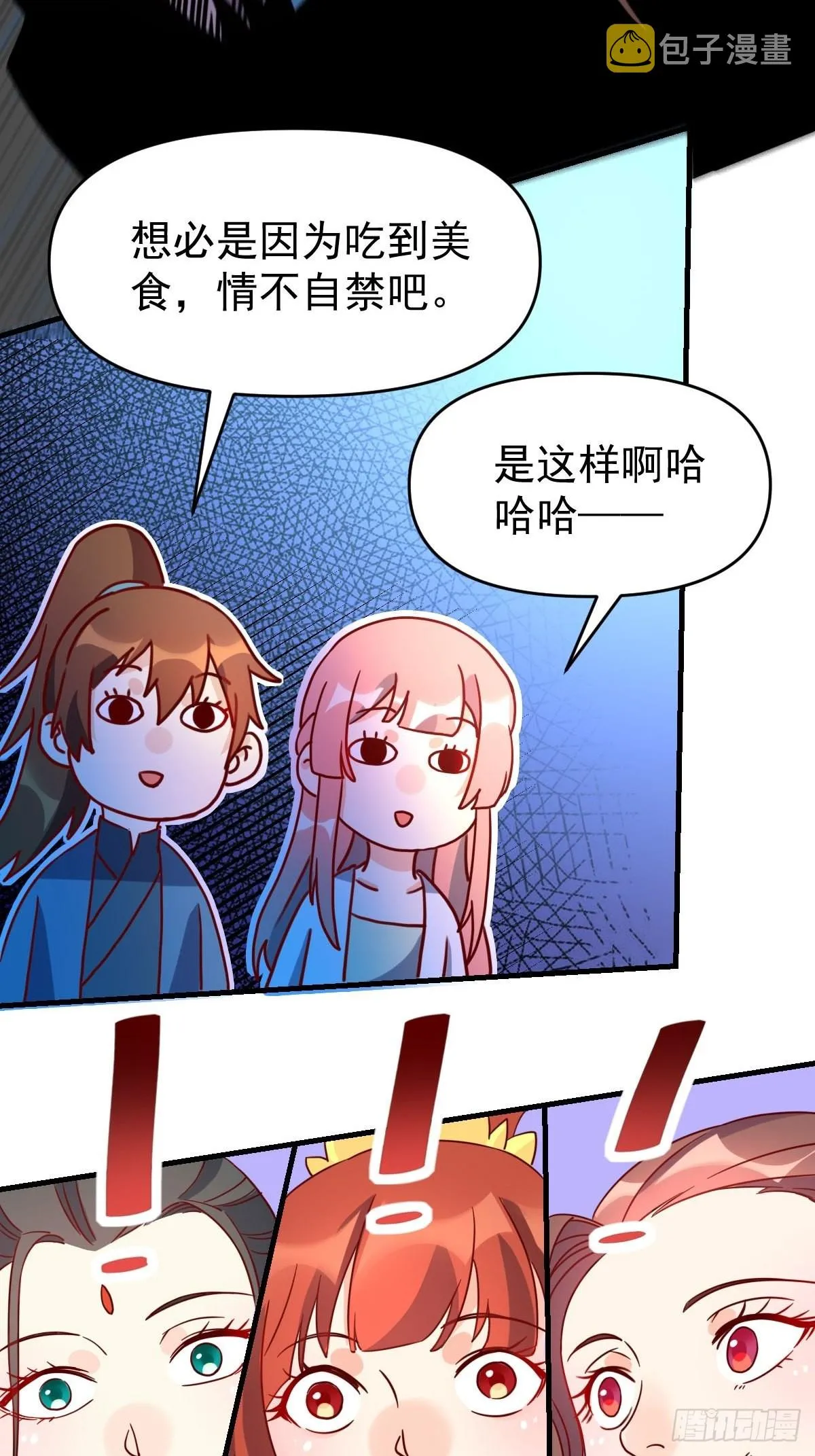 九十二话 第85页
