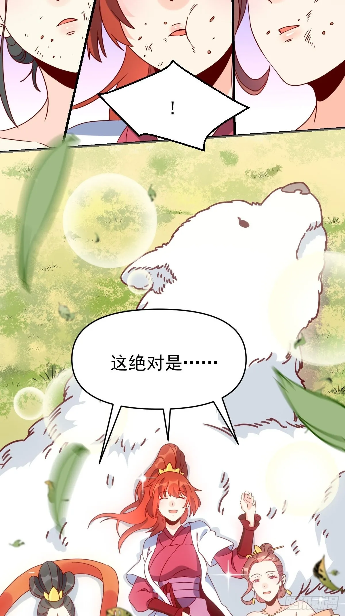 九十二话 第86页