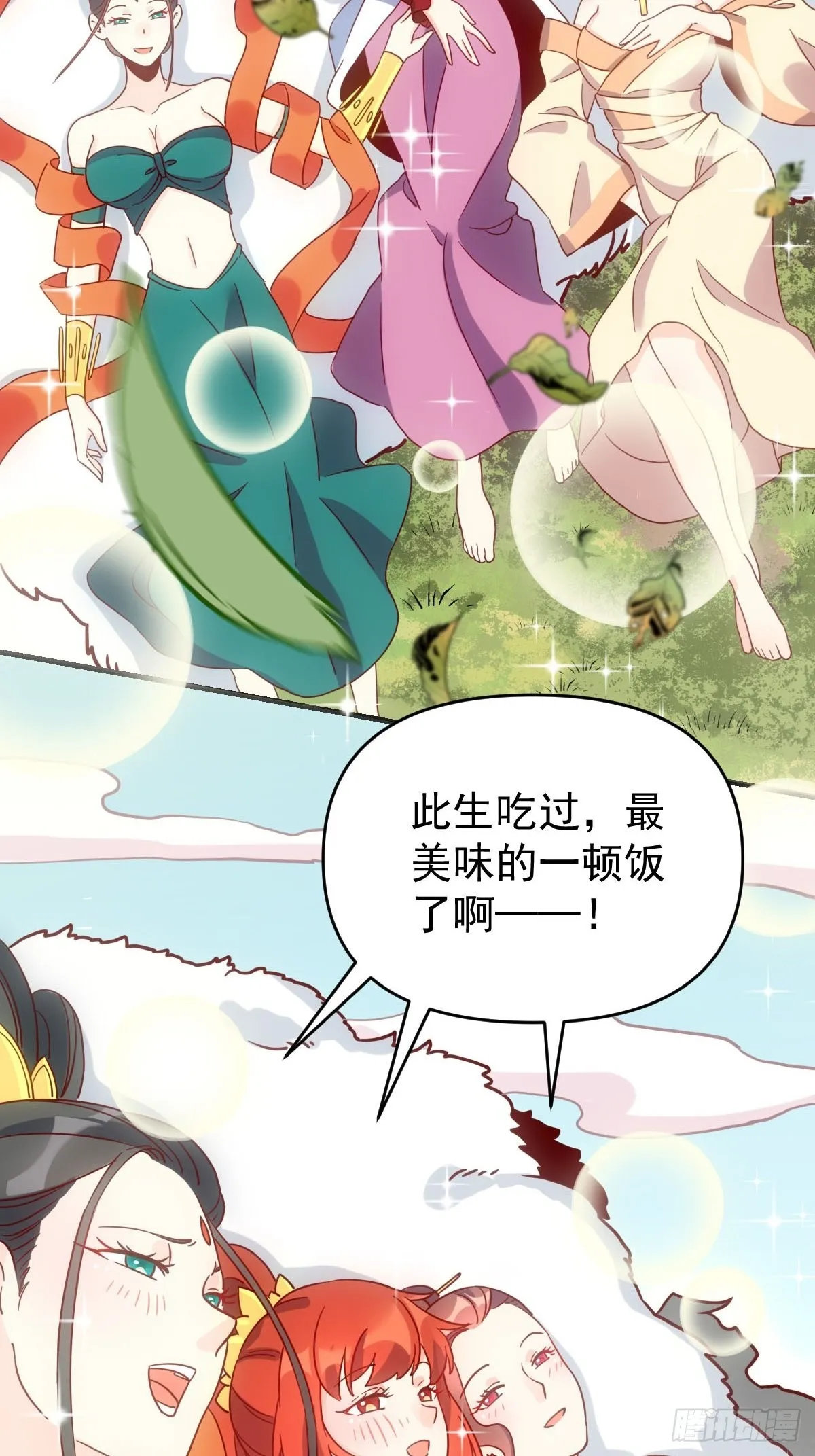 九十二话 第87页