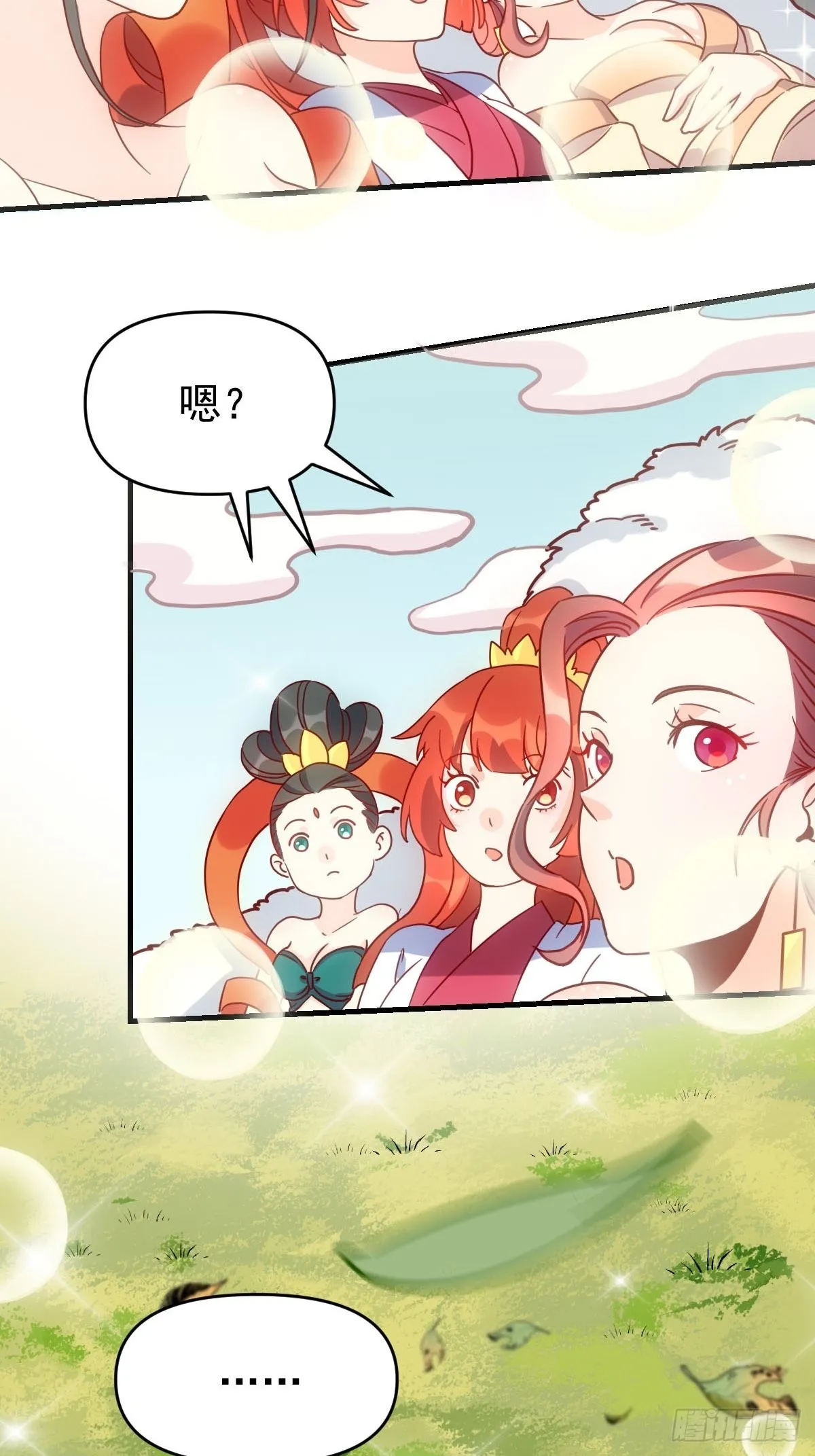 九十二话 第88页