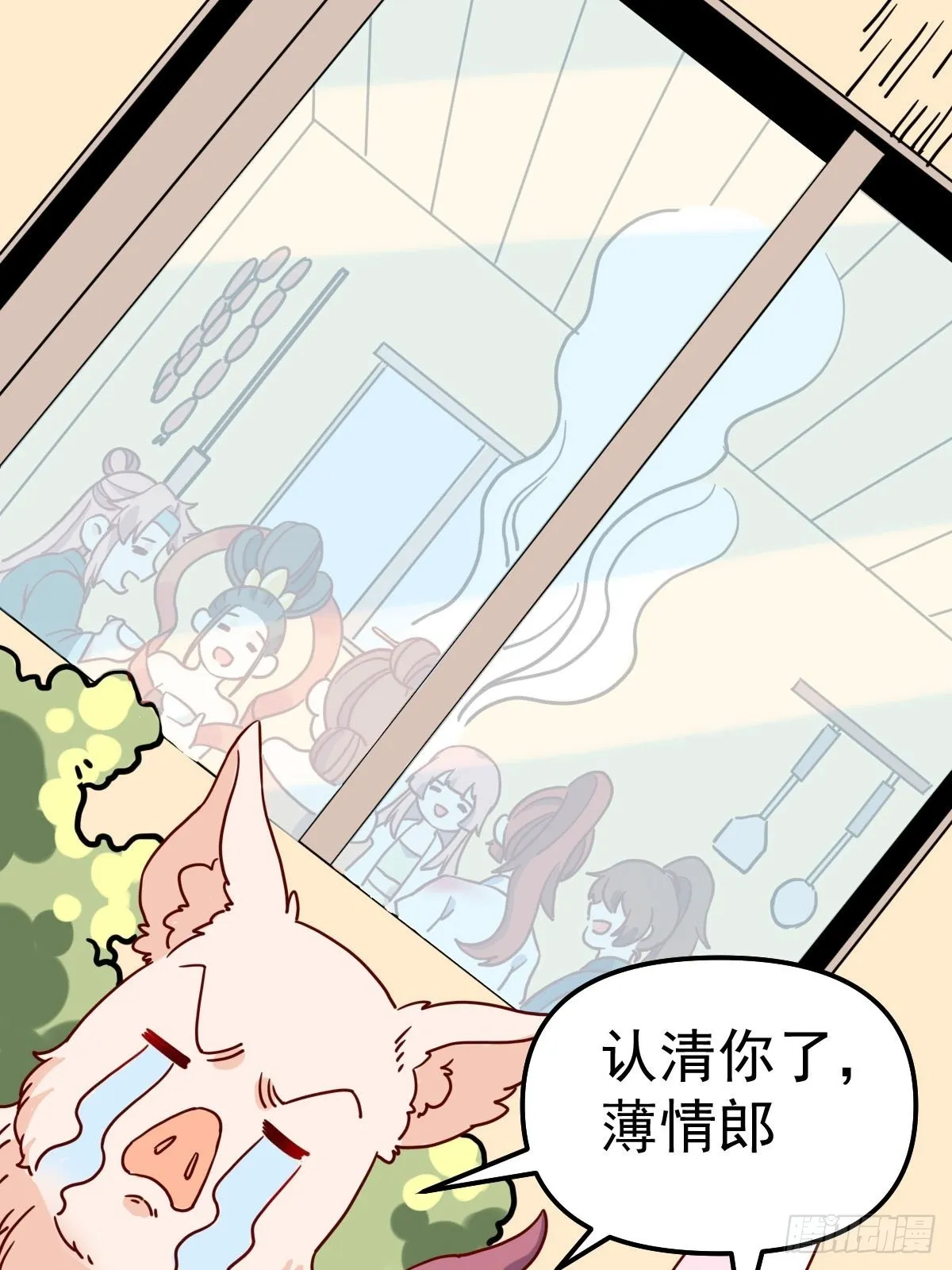 九十二话 第93页