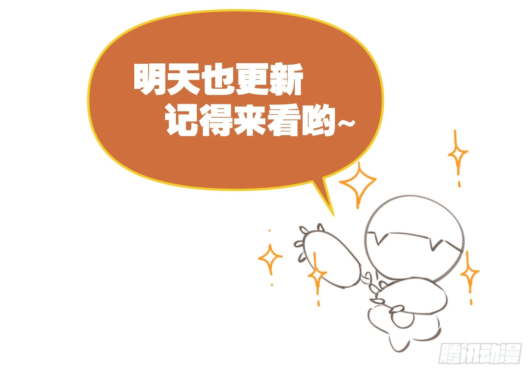 九十二话 第97页