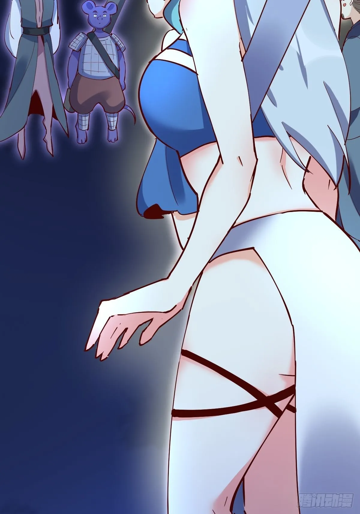 119话 第3页