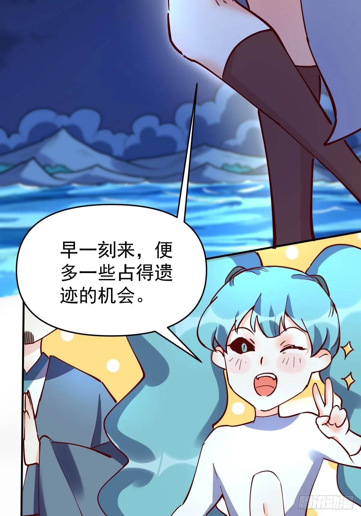 119话 第4页