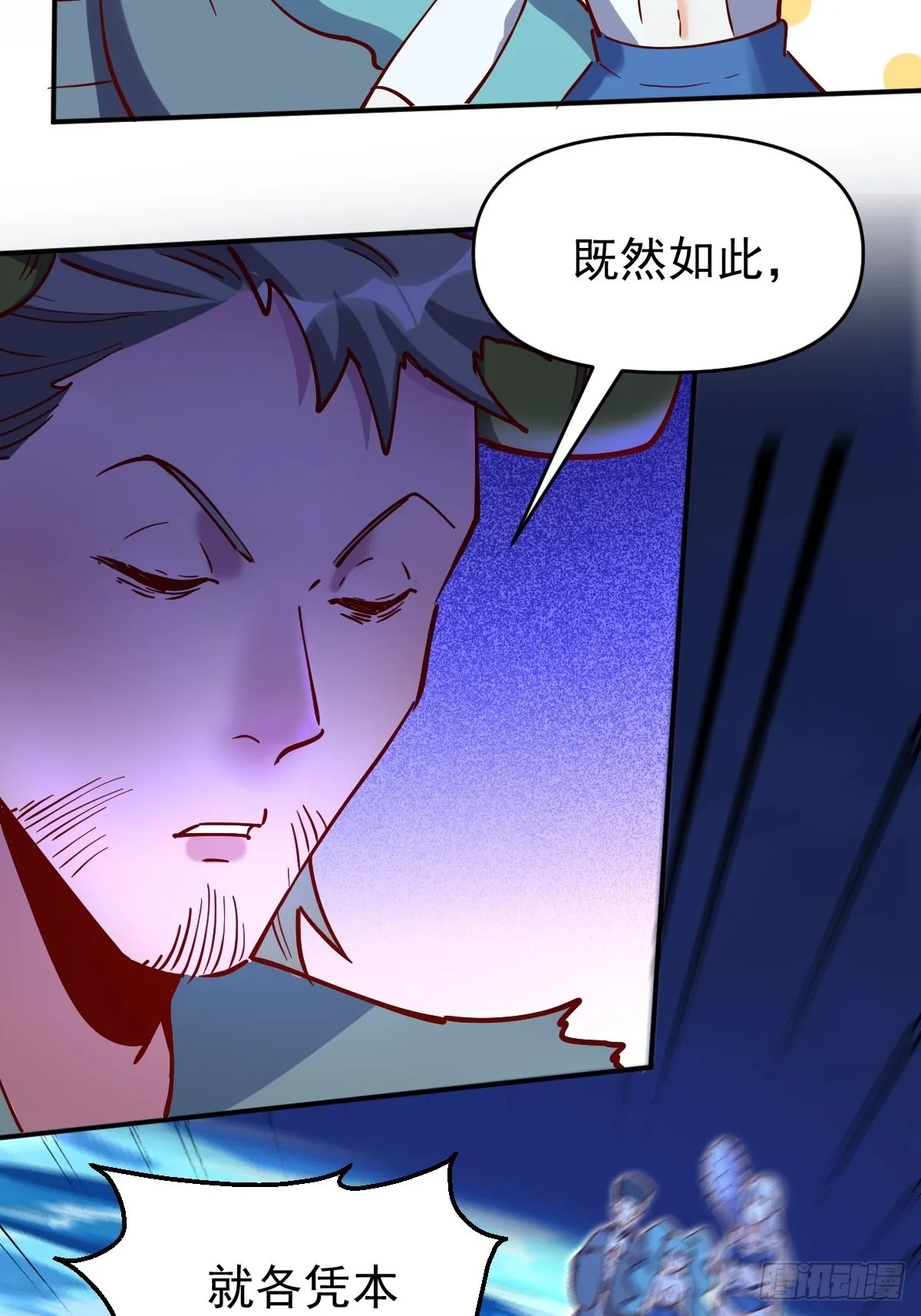 119话 第5页