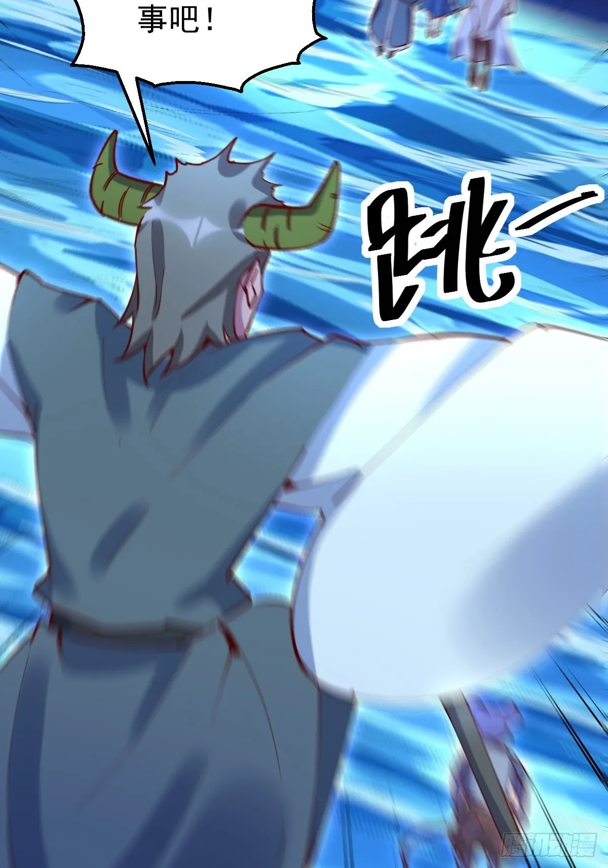 119话 第6页