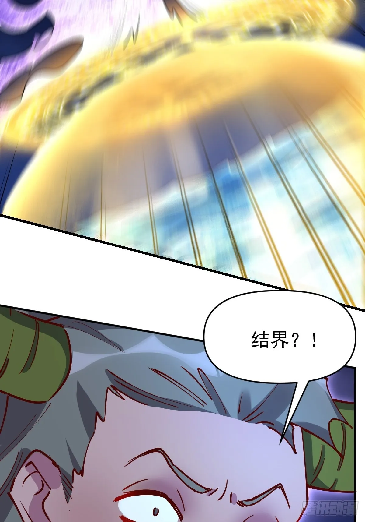 119话 第8页