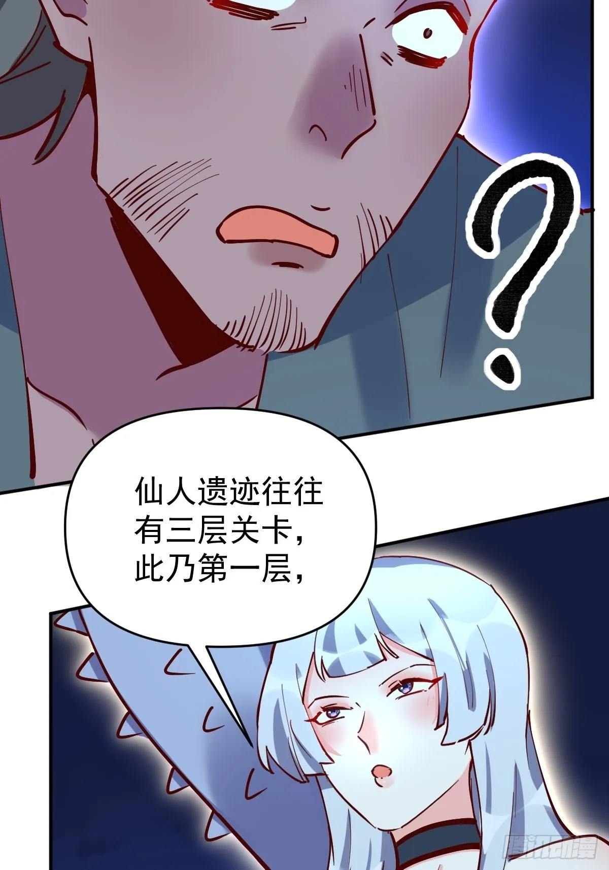 119话 第9页