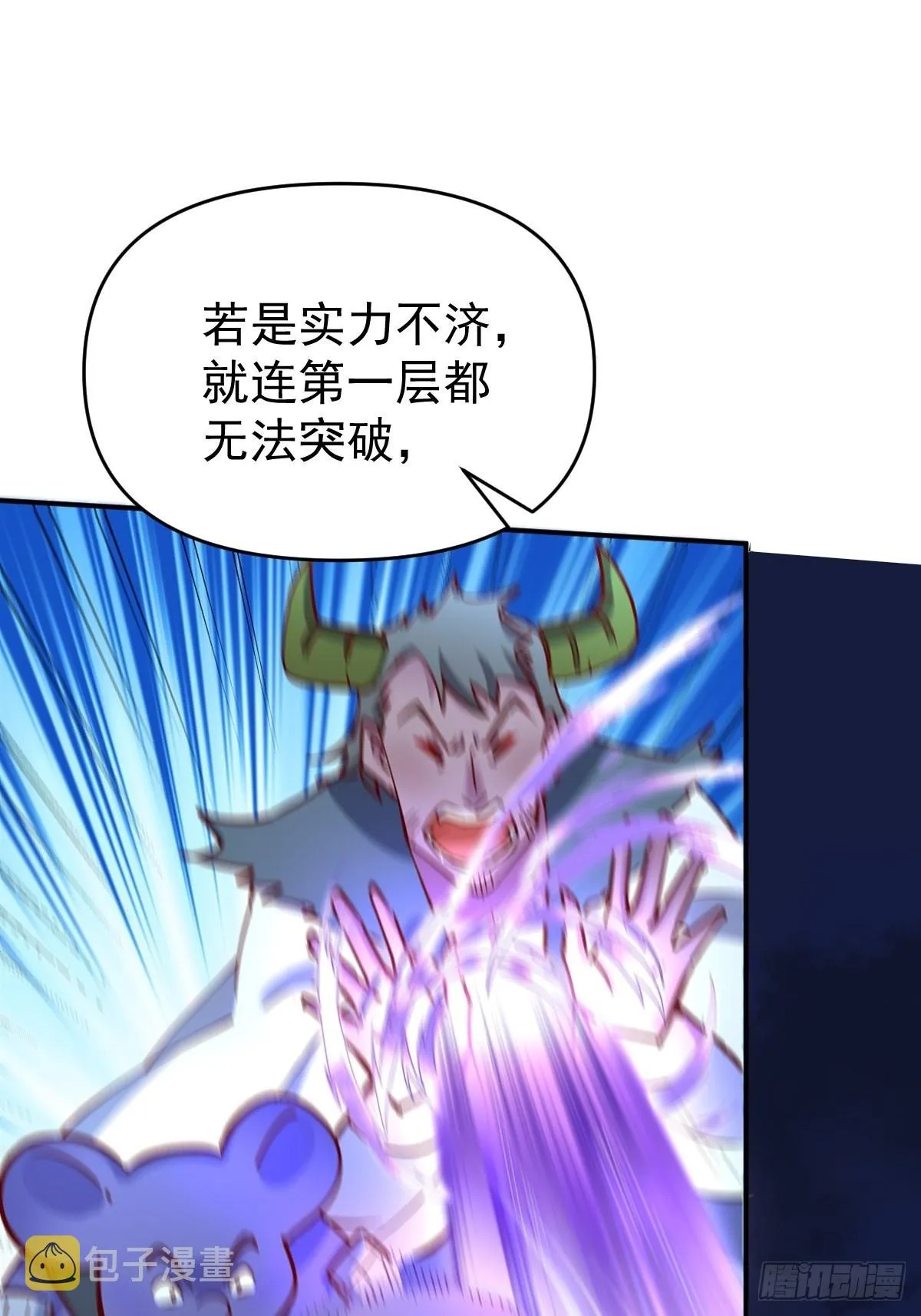 119话 第11页