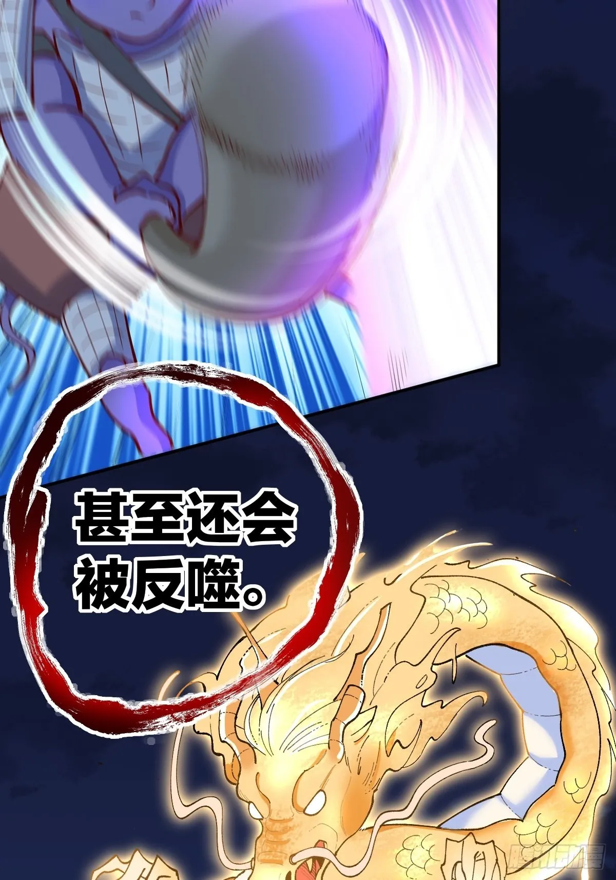 119话 第12页