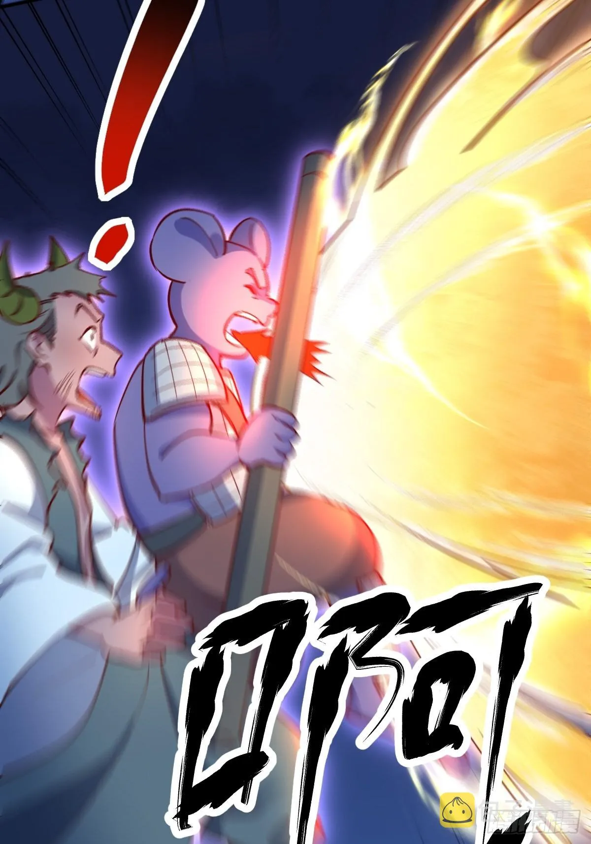 119话 第15页