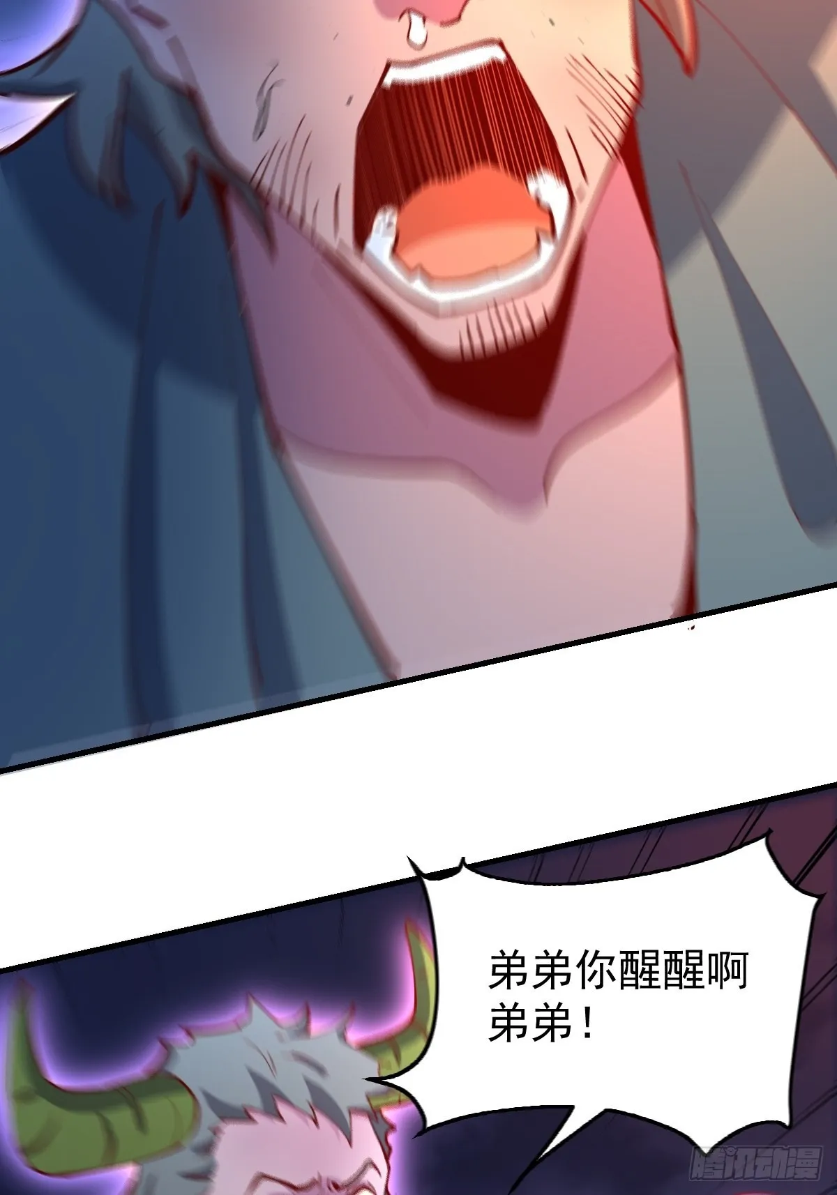119话 第17页