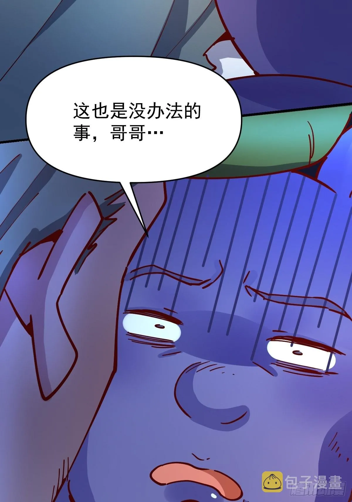 119话 第20页