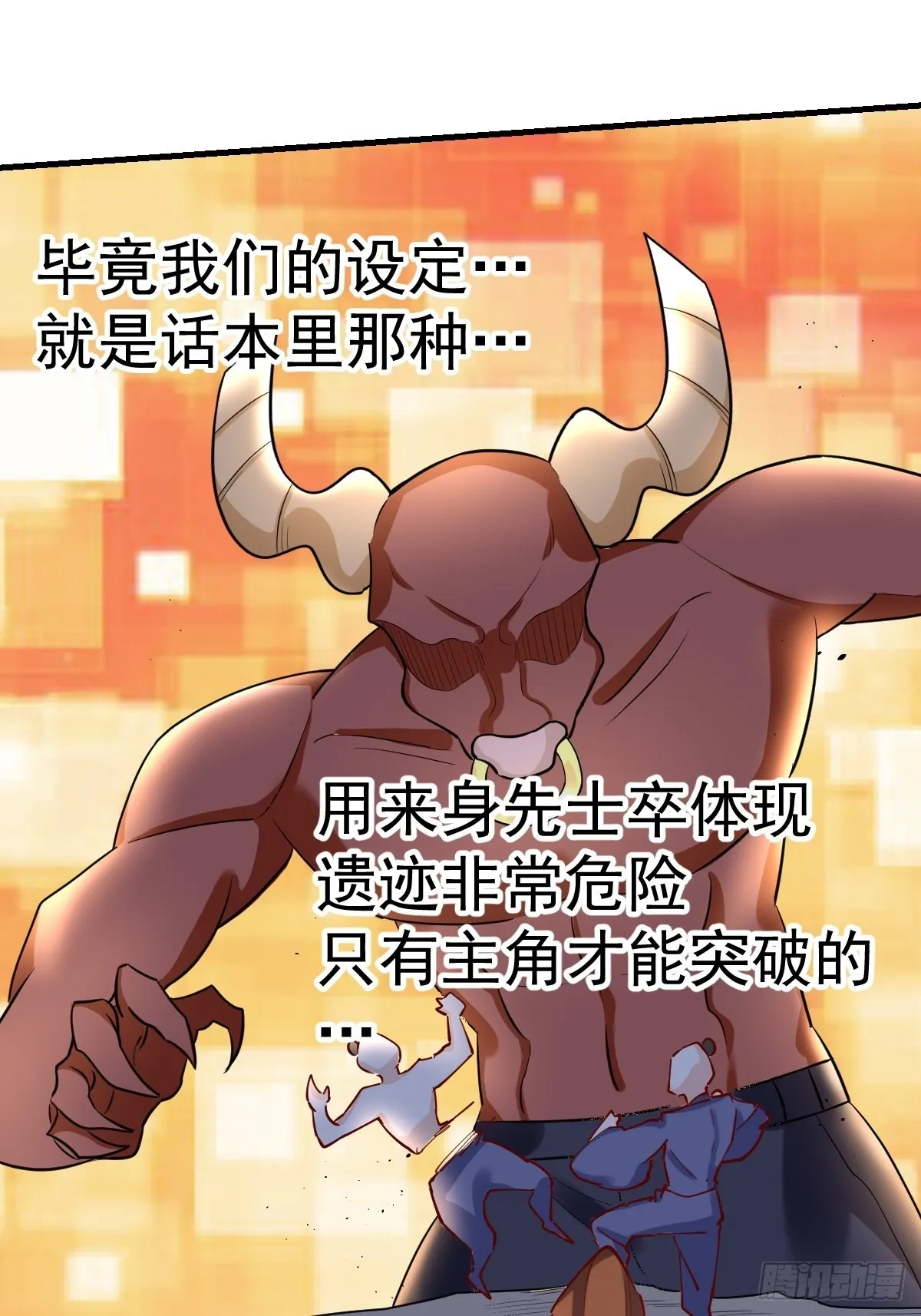 119话 第22页