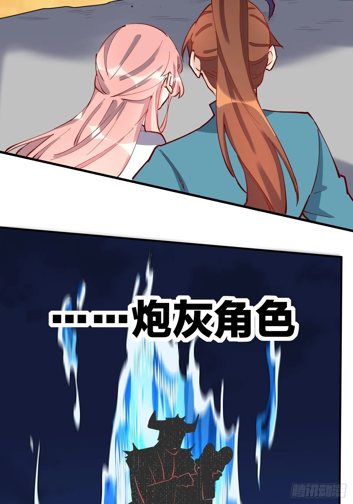 119话 第23页