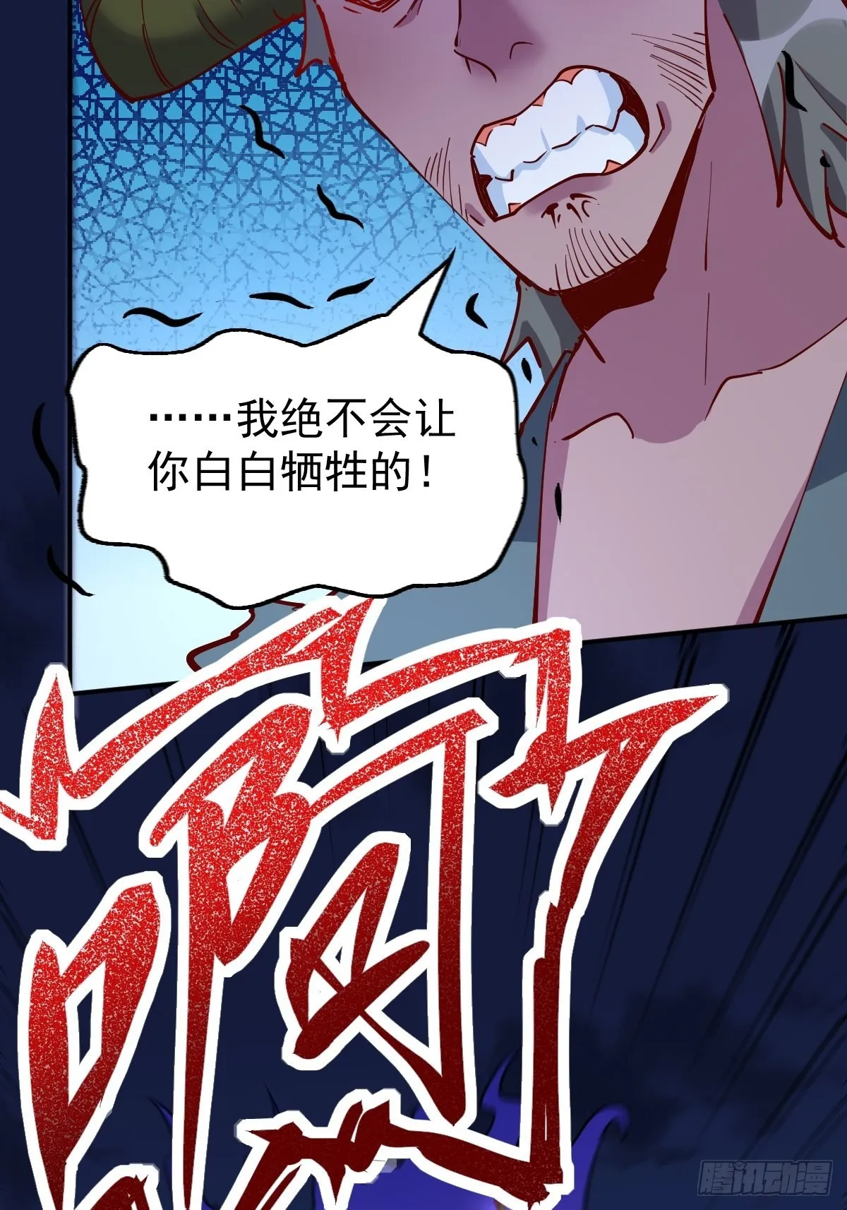119话 第27页