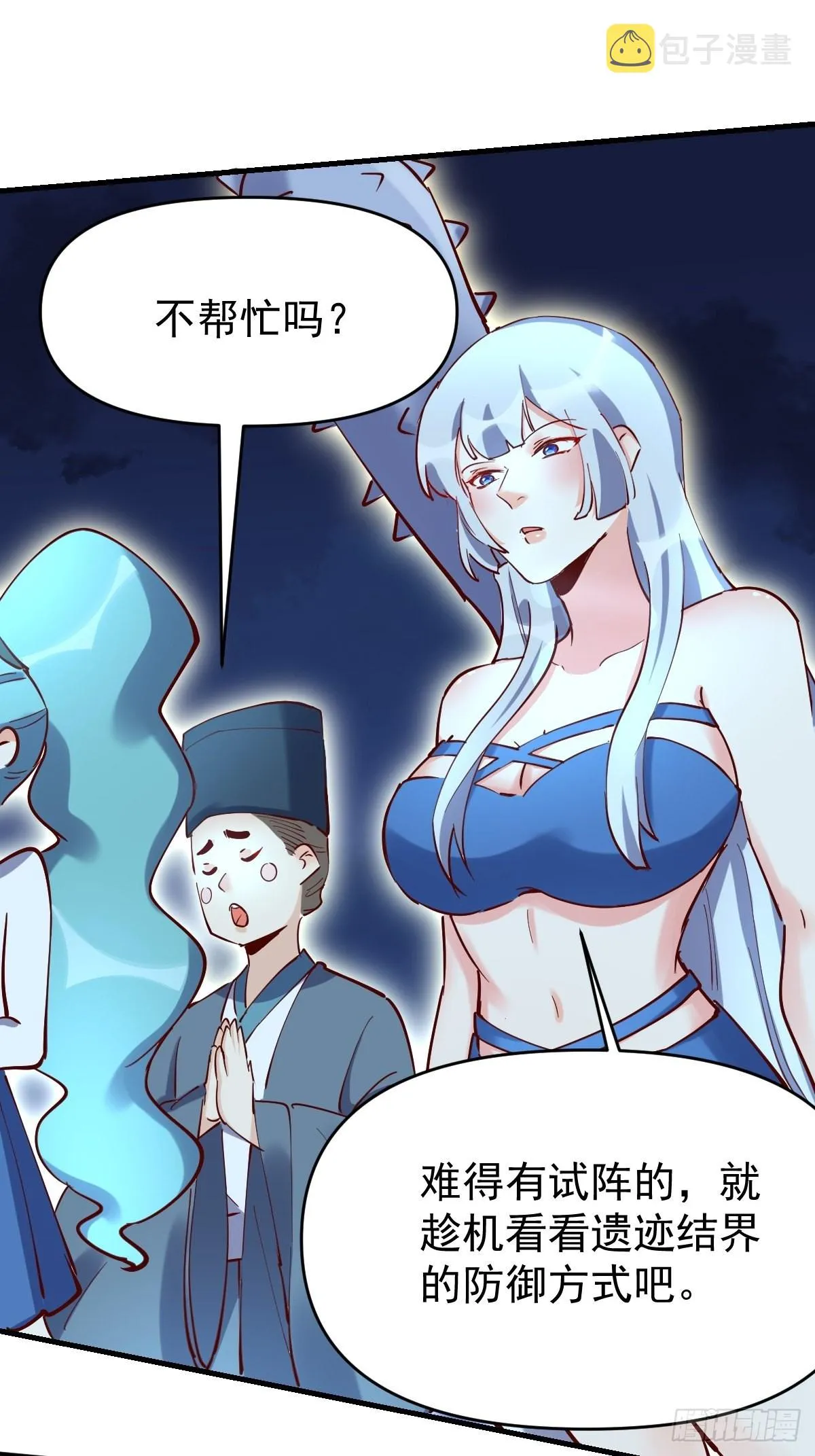 119话 第33页