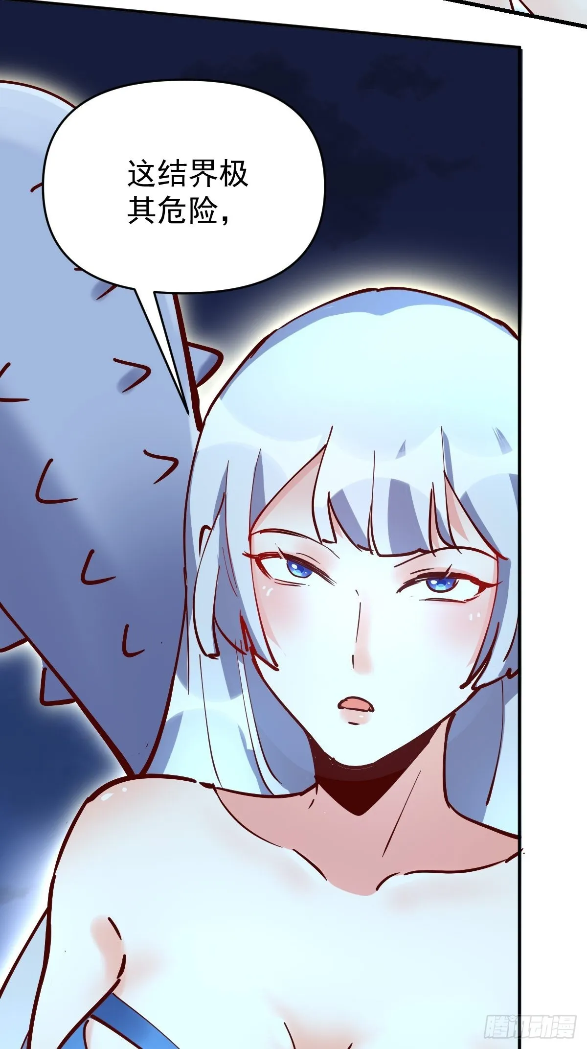 119话 第34页
